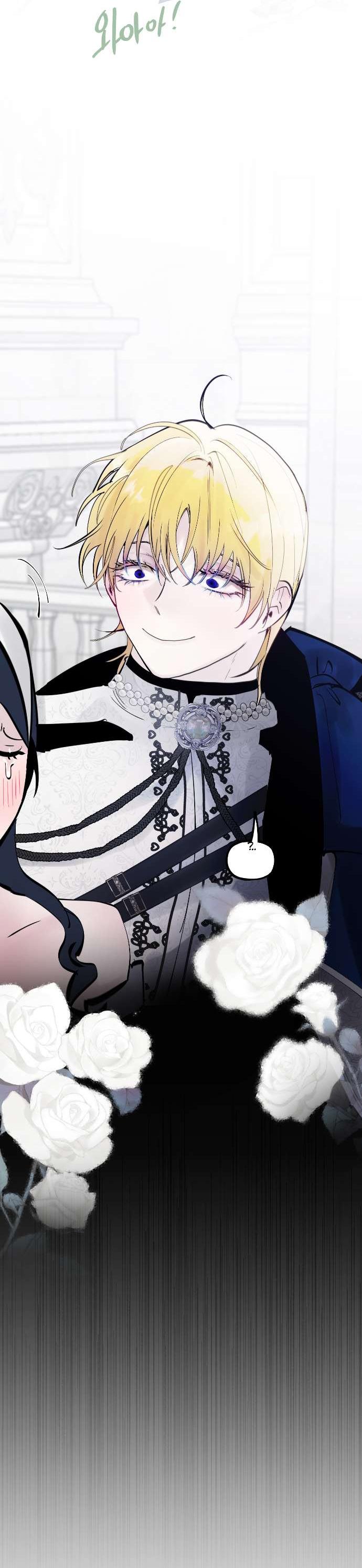 Манга В императорском саду живёт собака - Глава 64 Страница 19