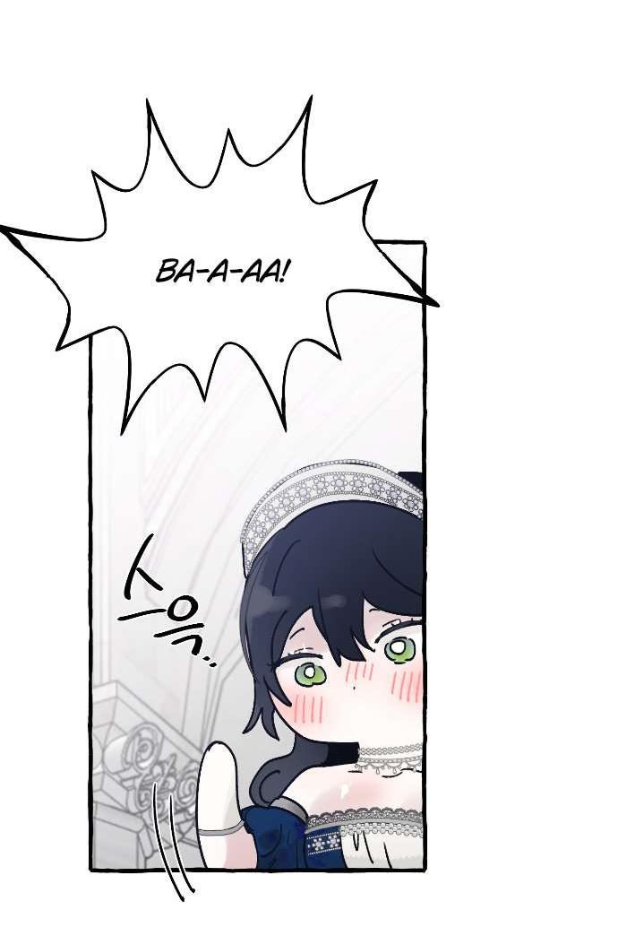 Манга В императорском саду живёт собака - Глава 64 Страница 13