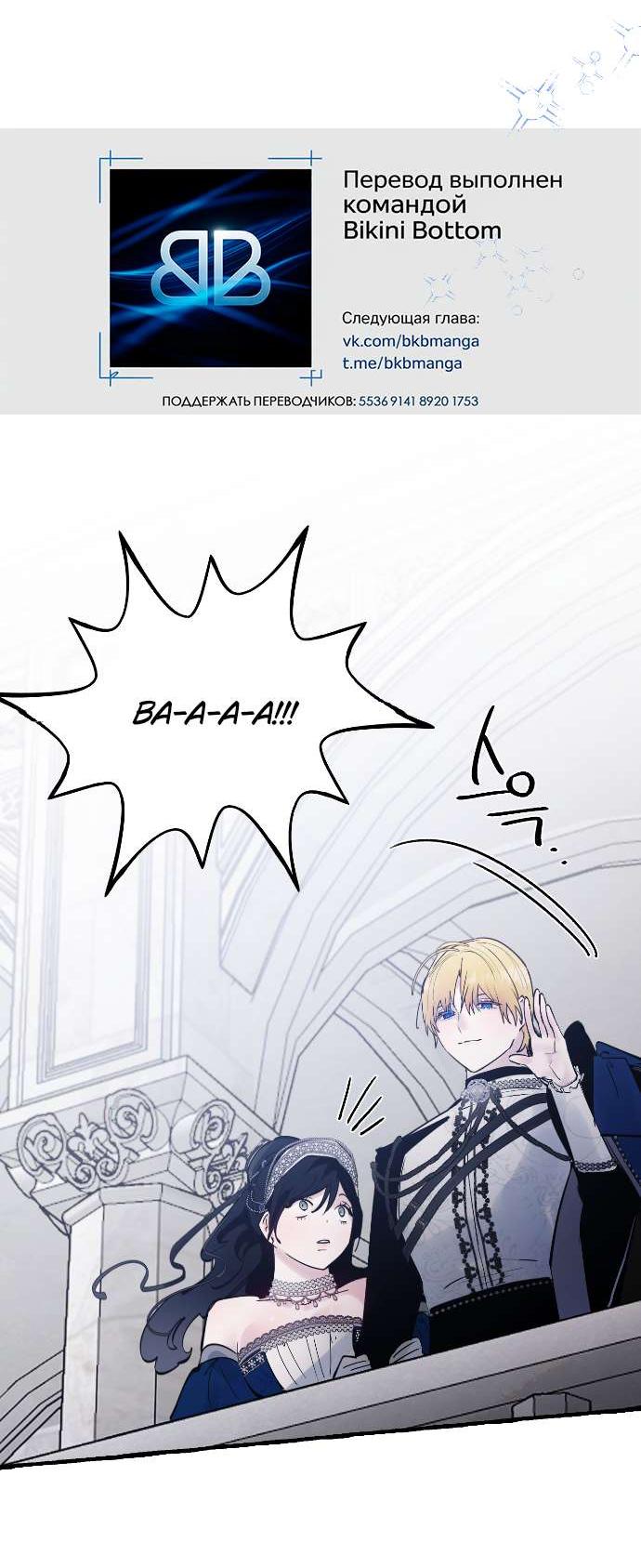 Манга В императорском саду живёт собака - Глава 64 Страница 12