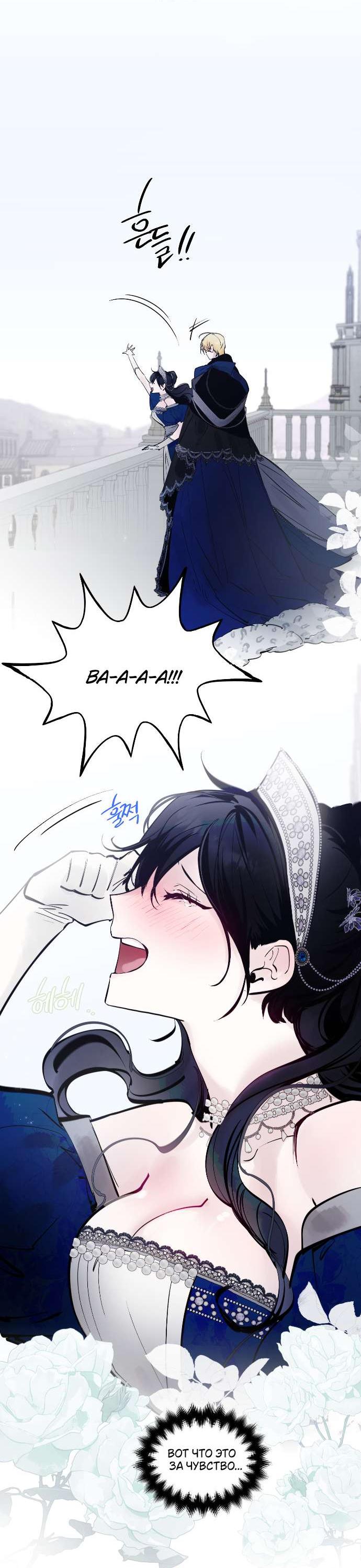 Манга В императорском саду живёт собака - Глава 64 Страница 18