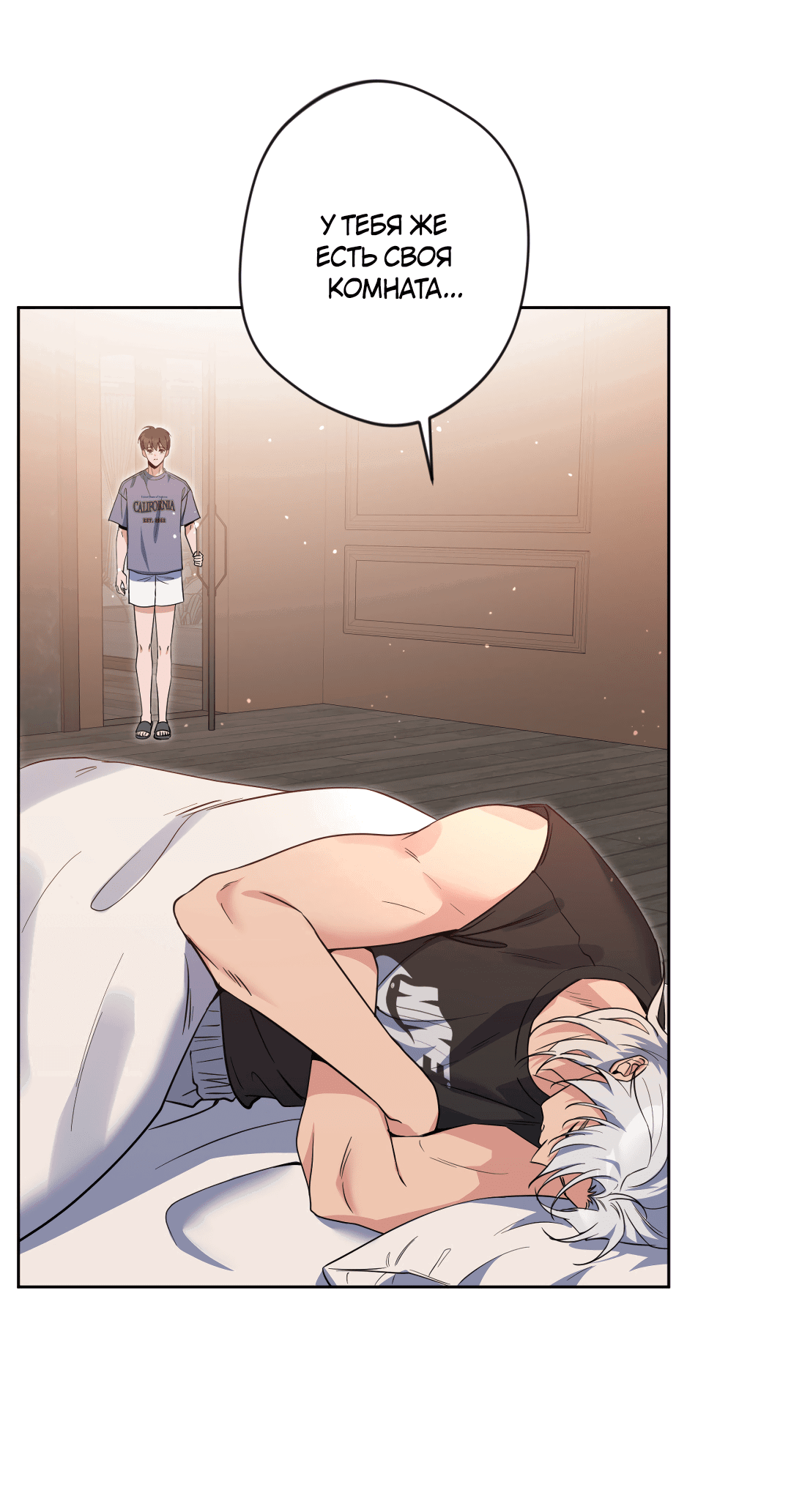 Манга Поцелуй ангела - Глава 45 Страница 47