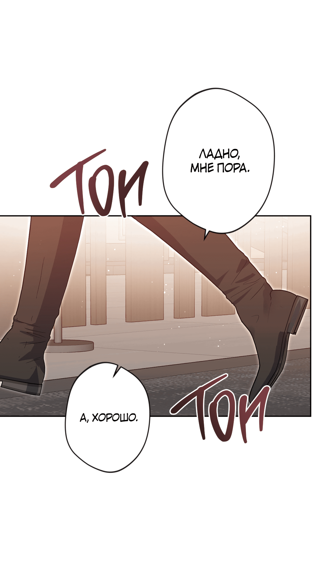 Манга Поцелуй ангела - Глава 45 Страница 28