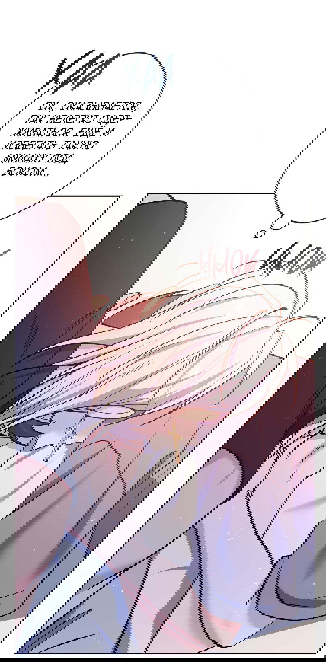 Манга Поцелуй ангела - Глава 45 Страница 63