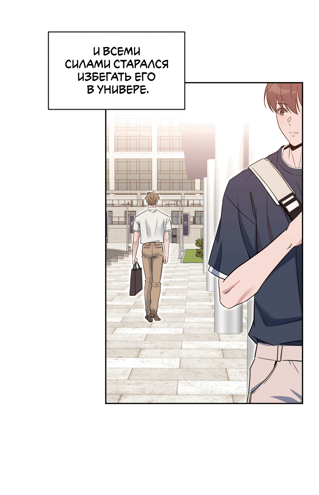 Манга Поцелуй ангела - Глава 45 Страница 40