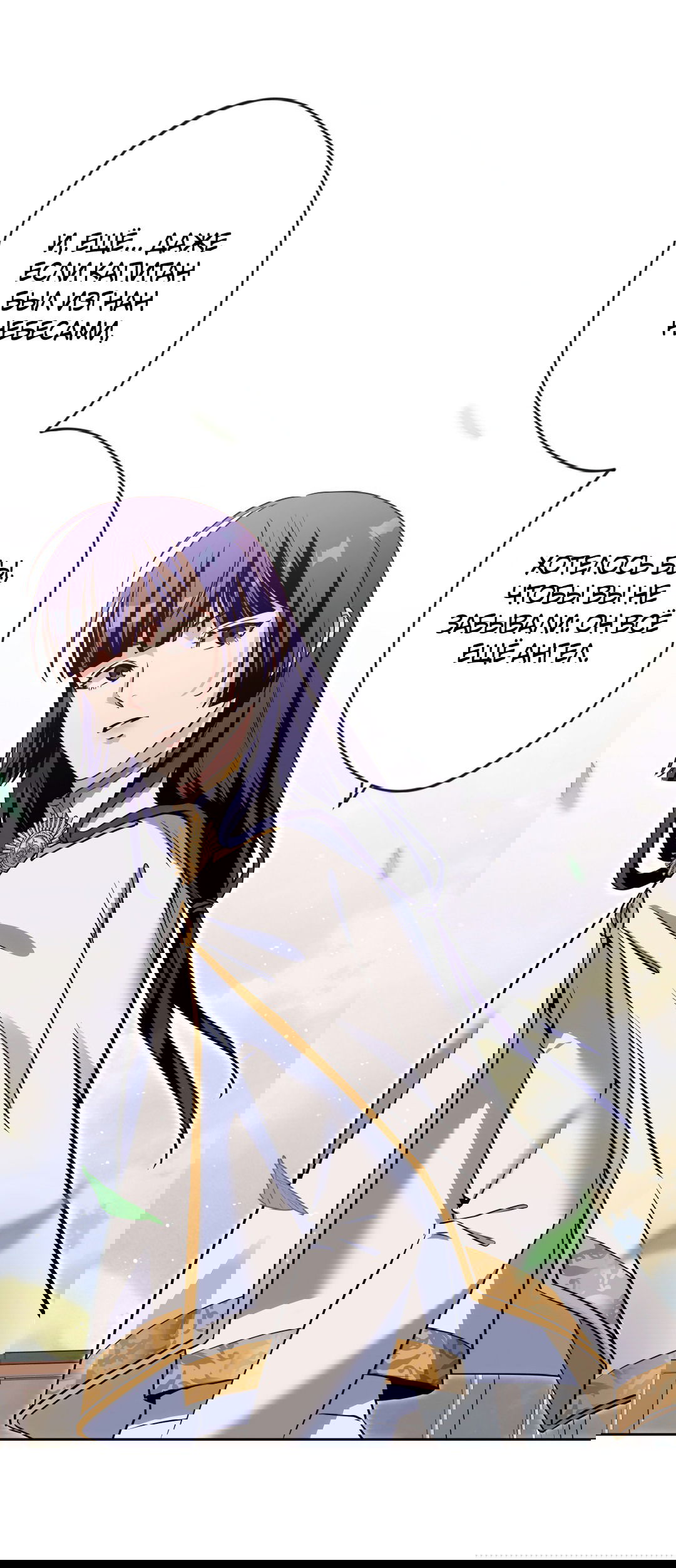 Манга Поцелуй ангела - Глава 45 Страница 29