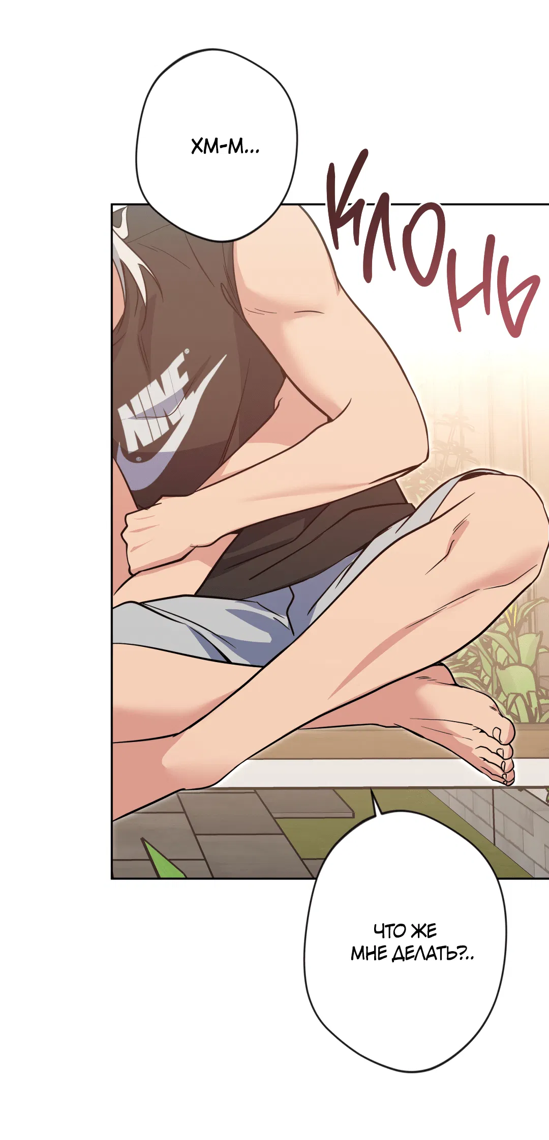 Манга Поцелуй ангела - Глава 45 Страница 76