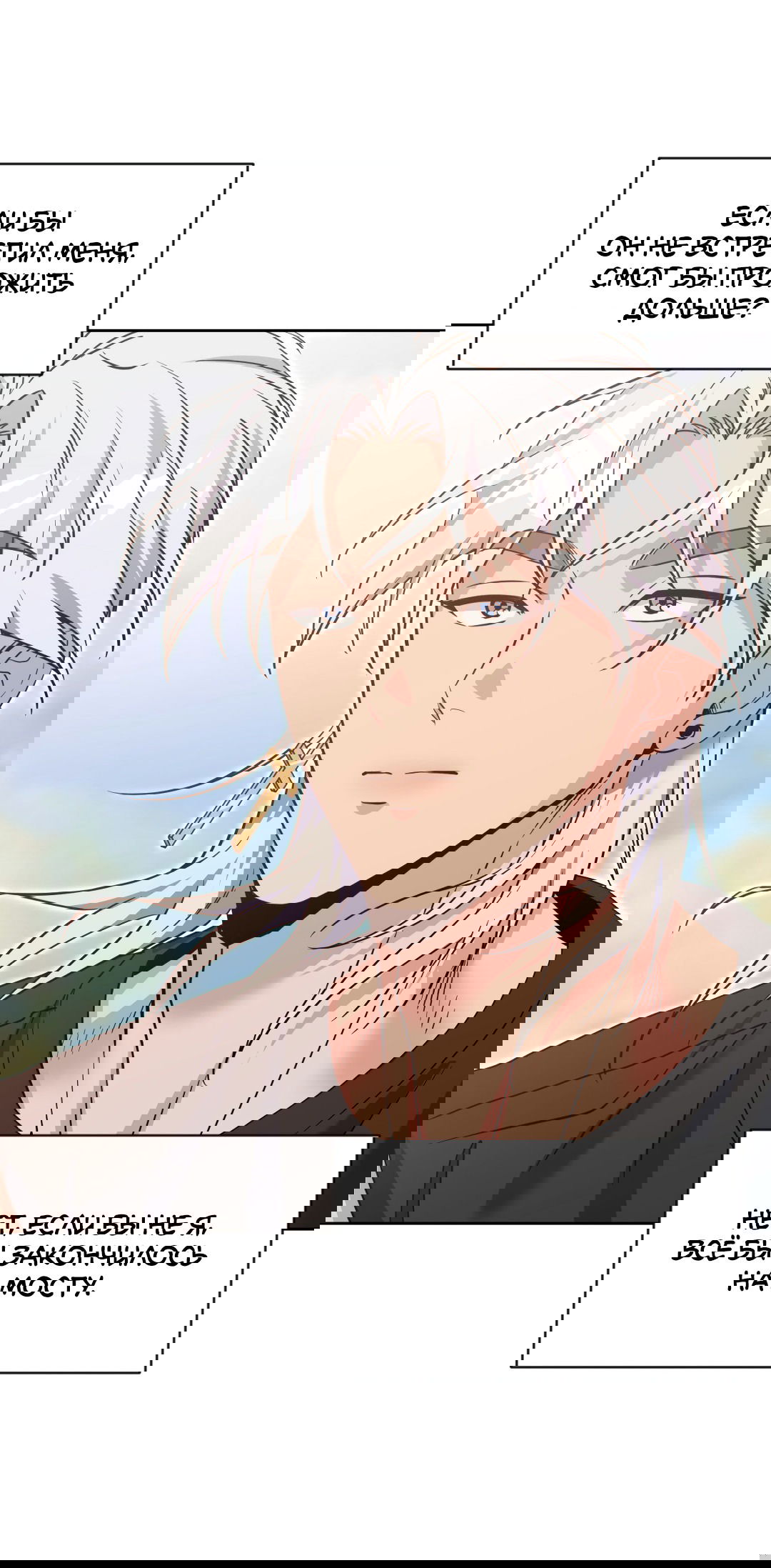 Манга Поцелуй ангела - Глава 45 Страница 73