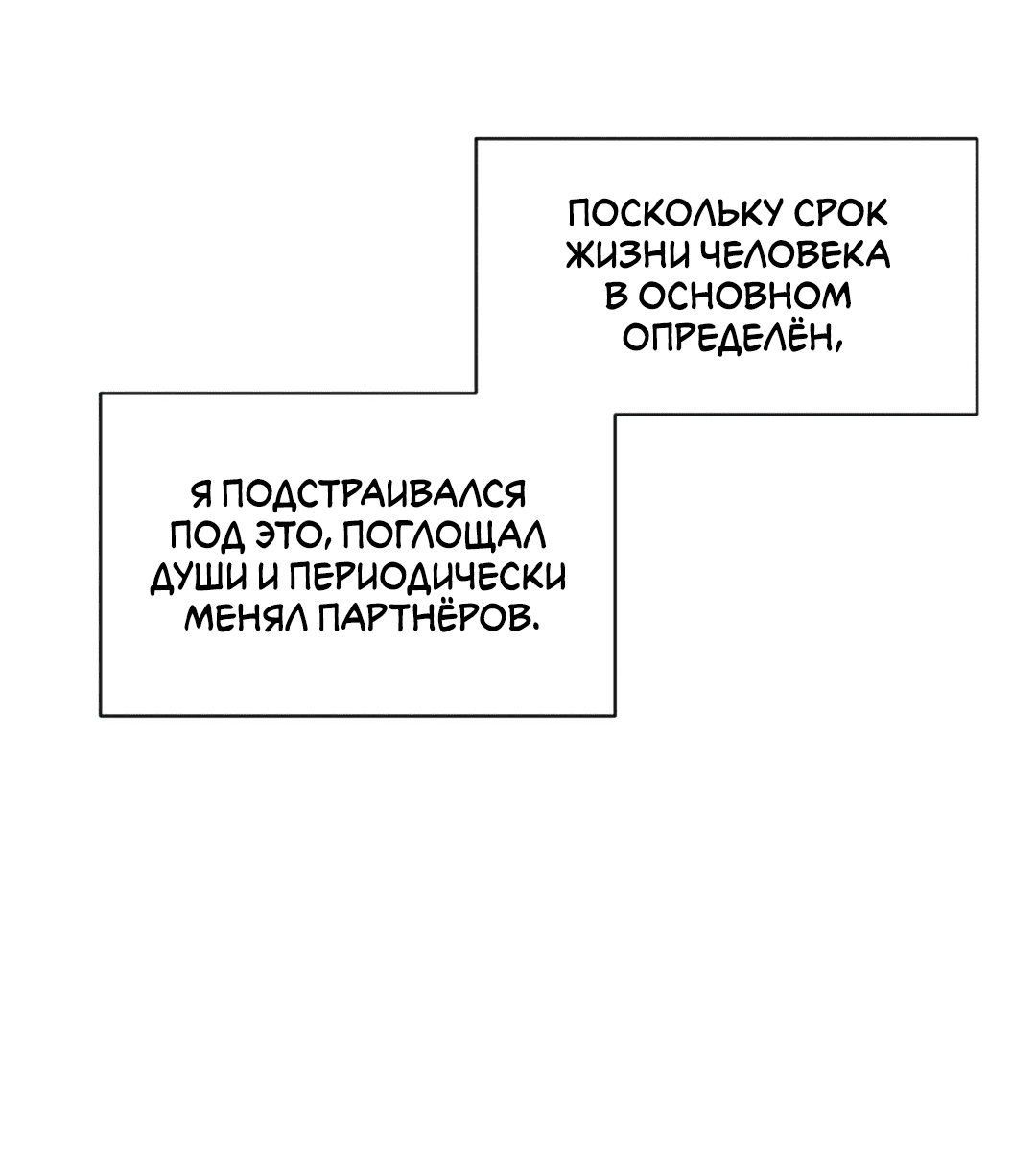 Манга Поцелуй ангела - Глава 45 Страница 70