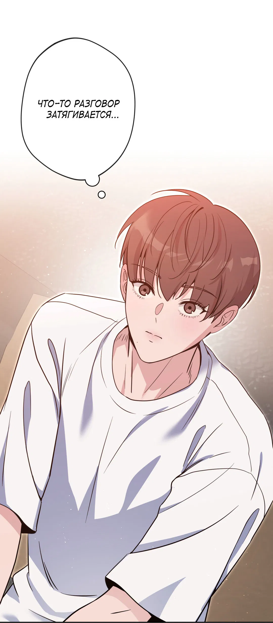 Манга Поцелуй ангела - Глава 45 Страница 17