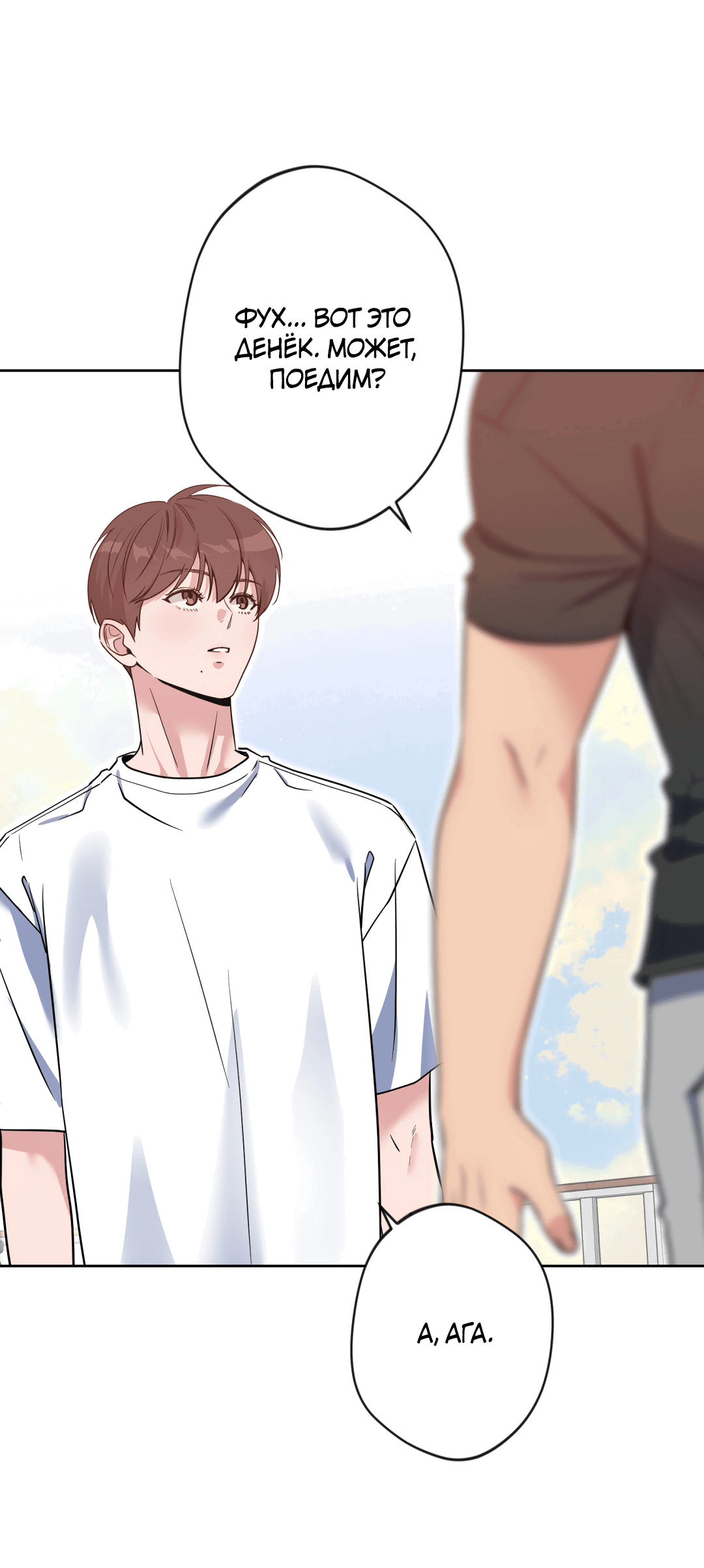 Манга Поцелуй ангела - Глава 45 Страница 31