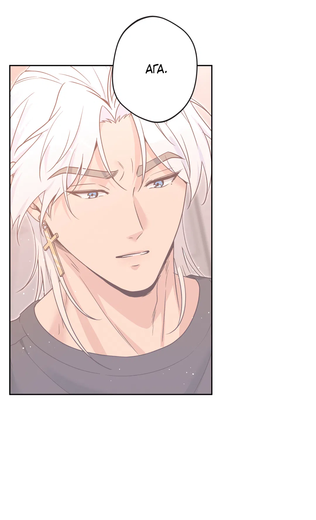 Манга Поцелуй ангела - Глава 45 Страница 55