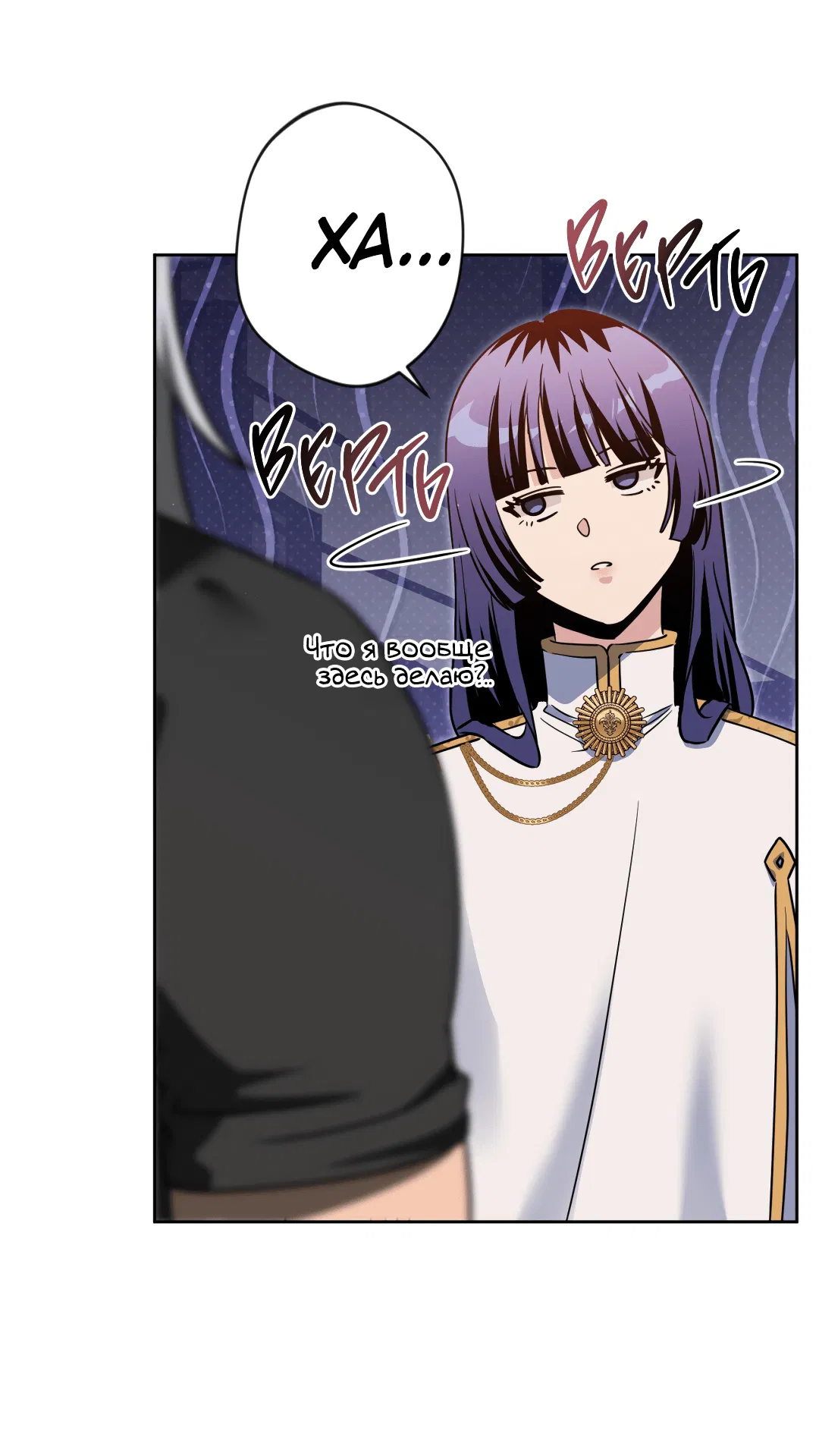 Манга Поцелуй ангела - Глава 45 Страница 27