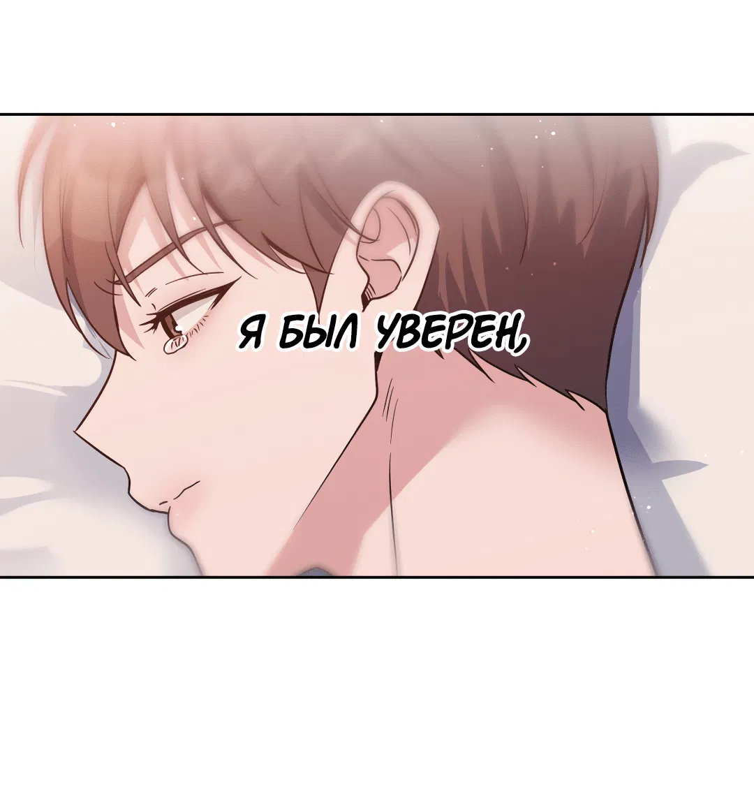 Манга Поцелуй ангела - Глава 45 Страница 57