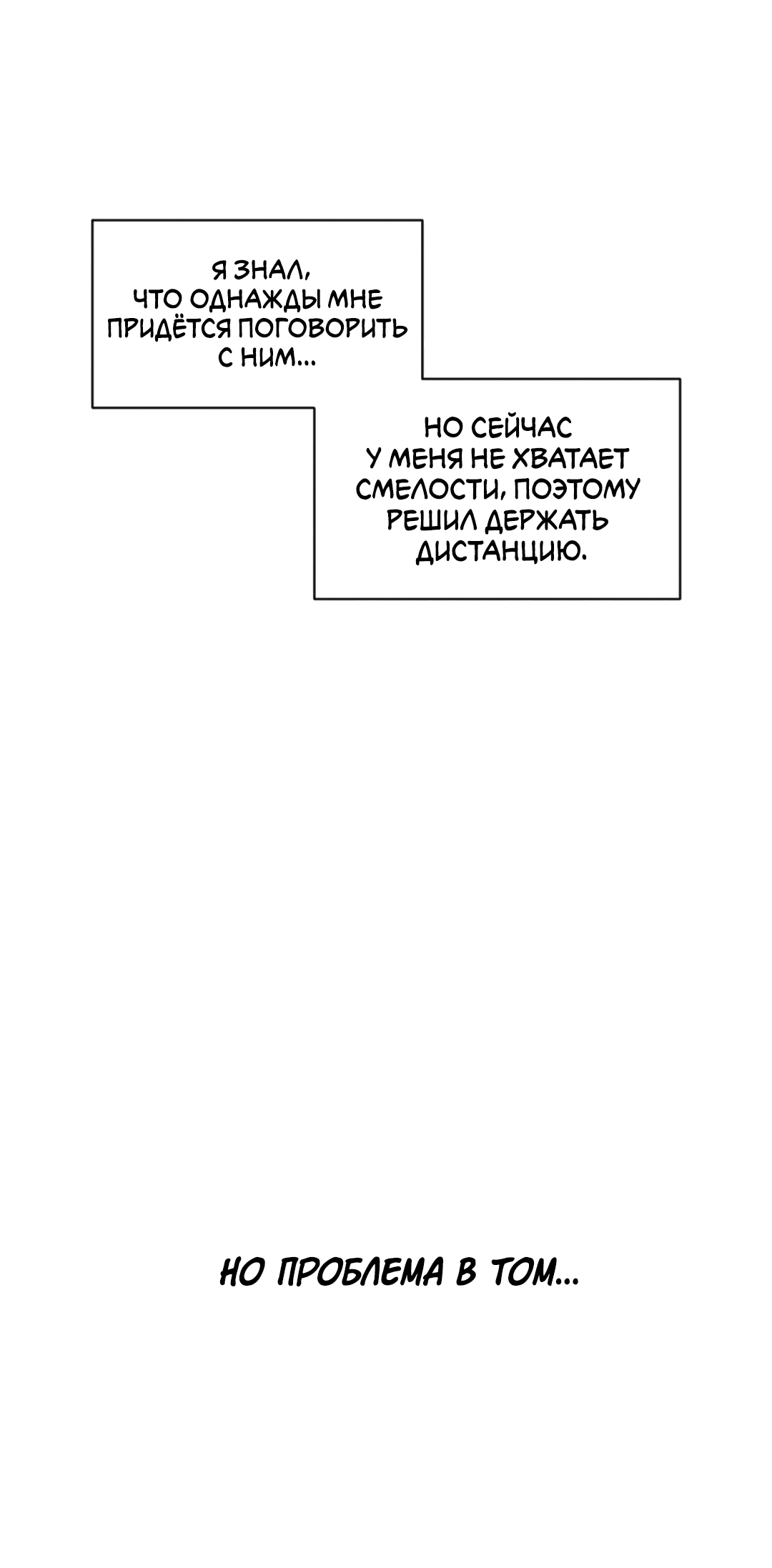 Манга Поцелуй ангела - Глава 45 Страница 41