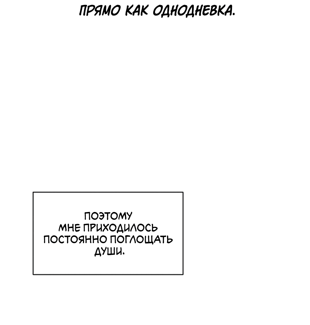 Манга Поцелуй ангела - Глава 45 Страница 69