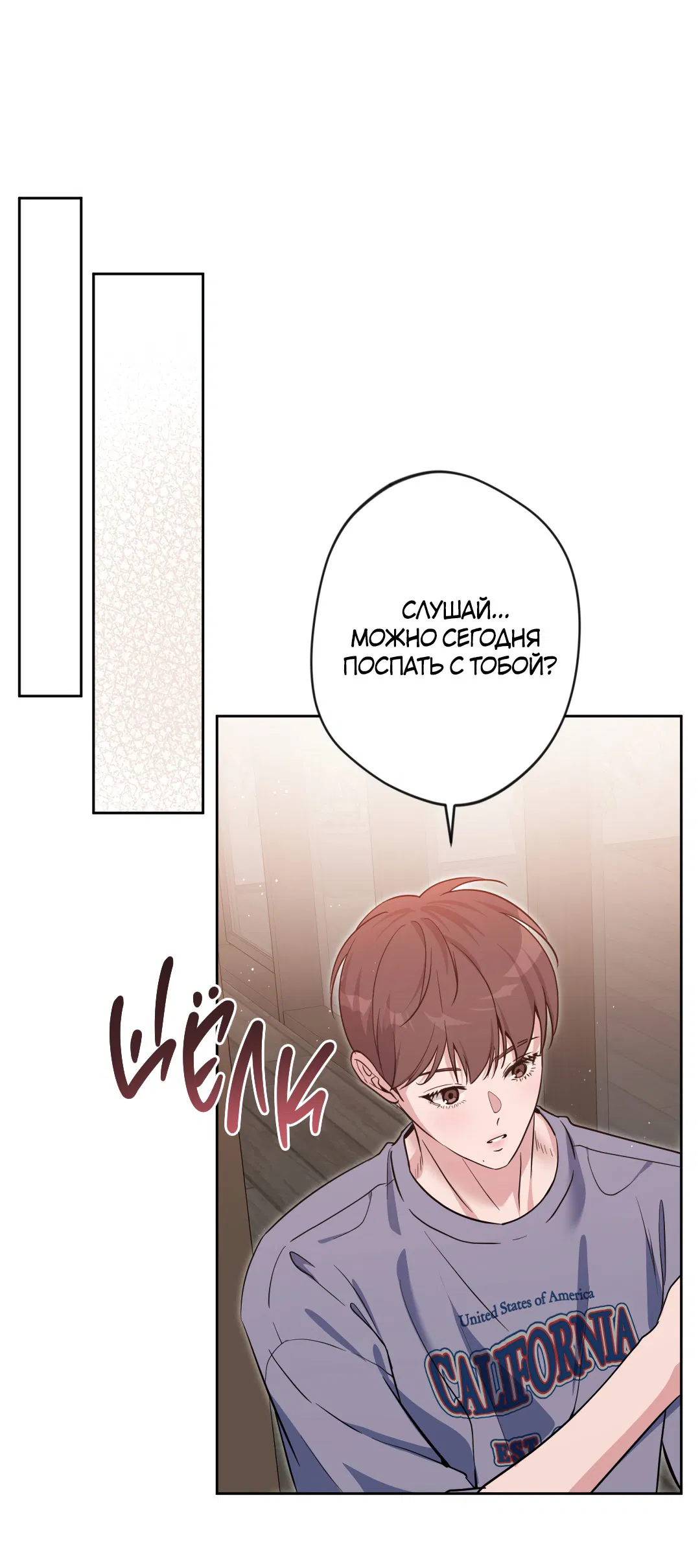 Манга Поцелуй ангела - Глава 45 Страница 46