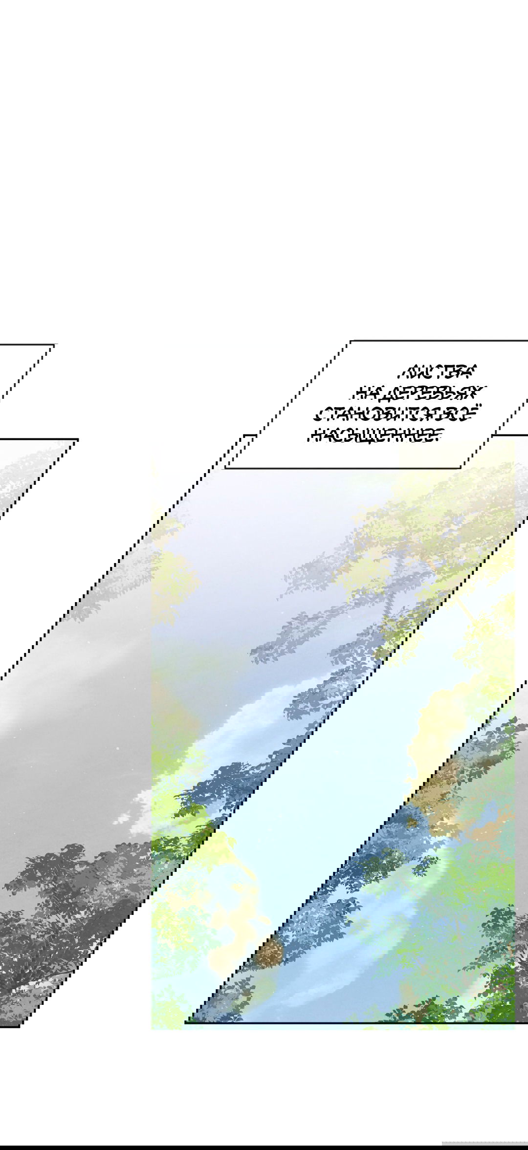 Манга Поцелуй ангела - Глава 45 Страница 34