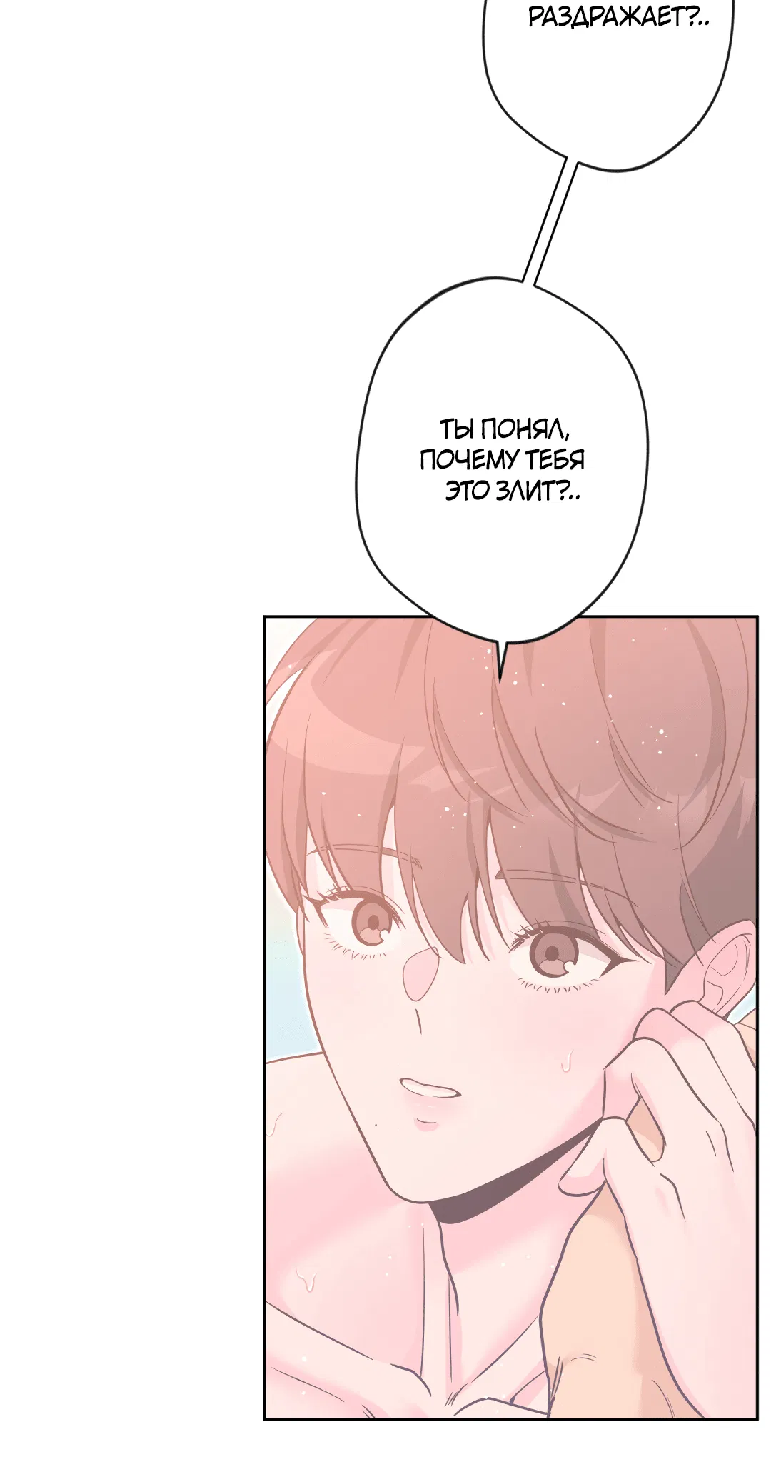 Манга Поцелуй ангела - Глава 45 Страница 54