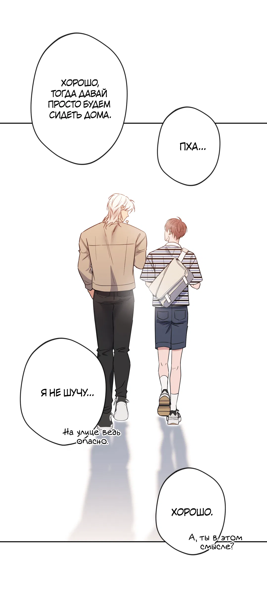 Манга Поцелуй ангела - Глава 45 Страница 38