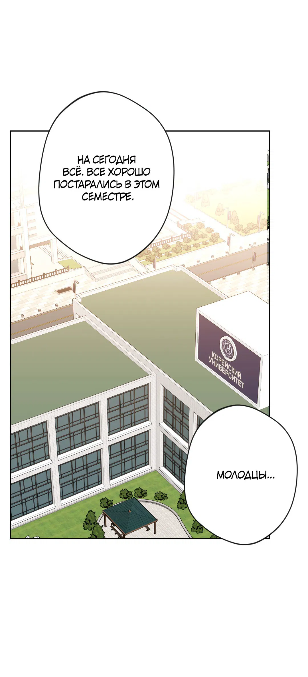 Манга Поцелуй ангела - Глава 45 Страница 35