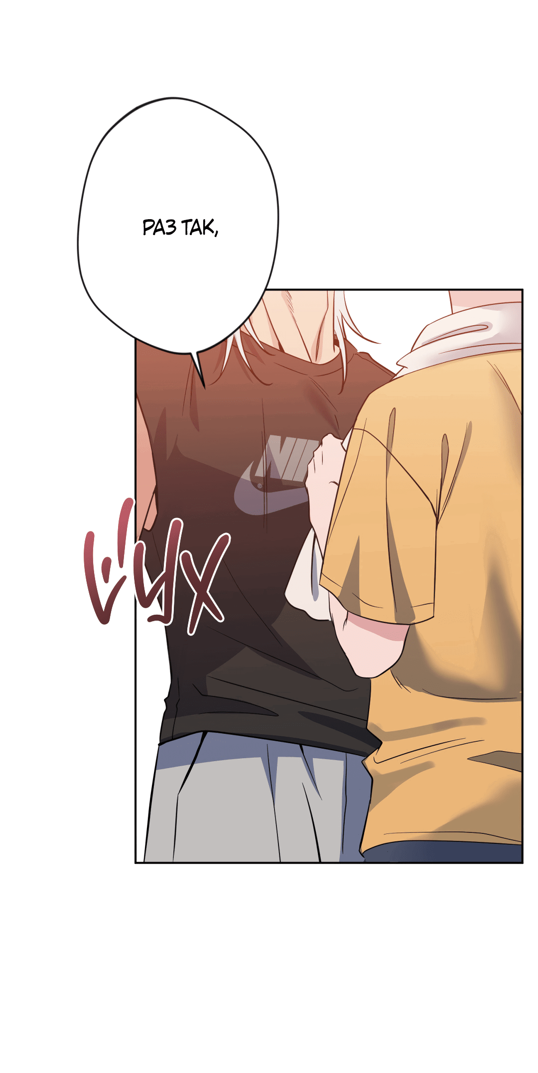 Манга Поцелуй ангела - Глава 45 Страница 84