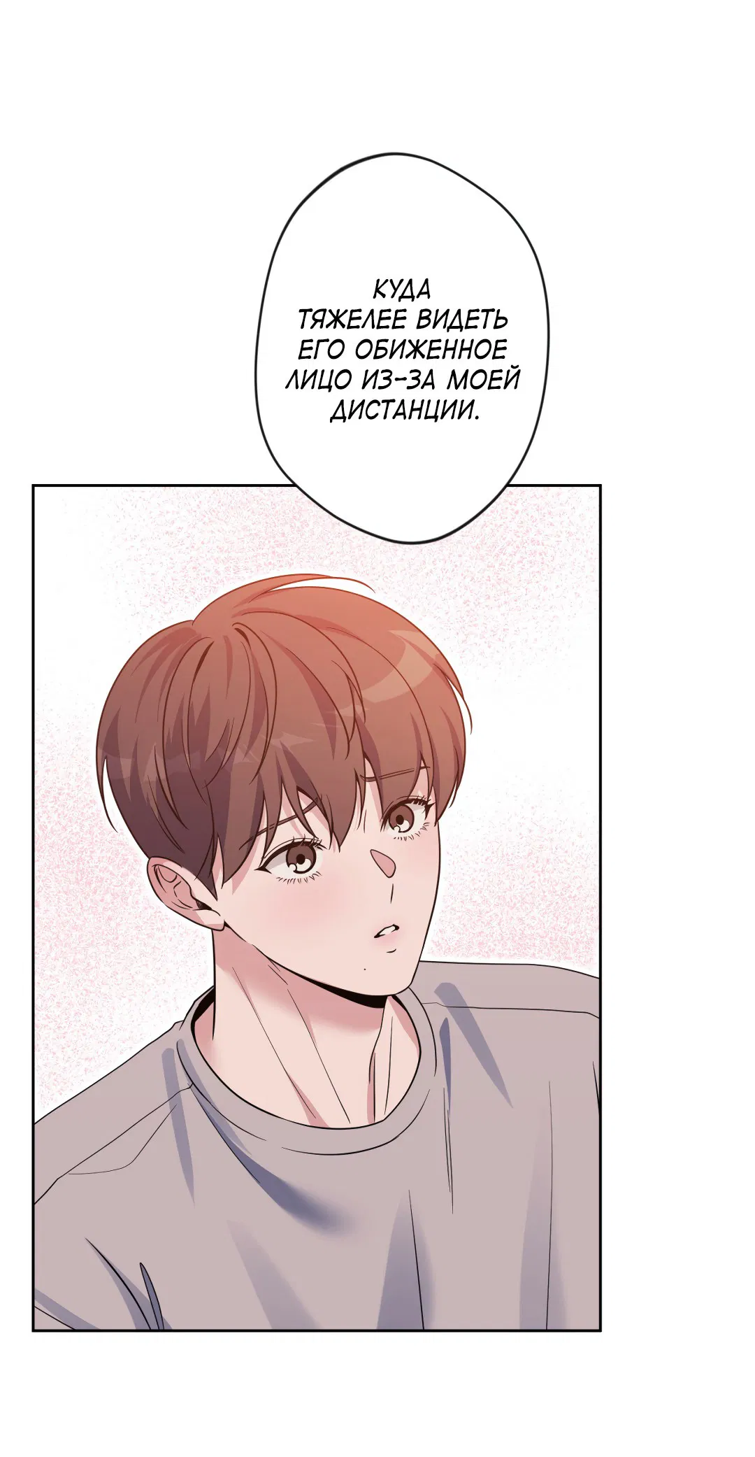 Манга Поцелуй ангела - Глава 46 Страница 25