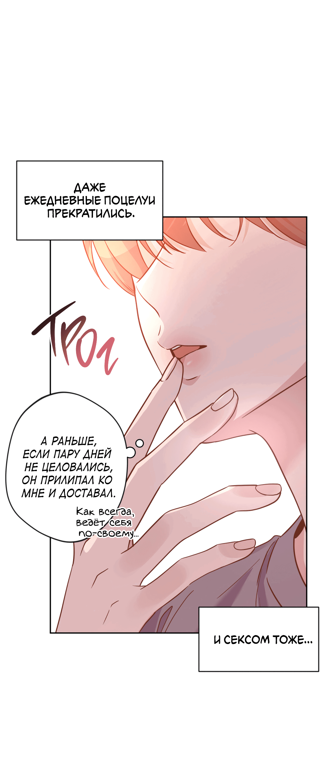 Манга Поцелуй ангела - Глава 46 Страница 16