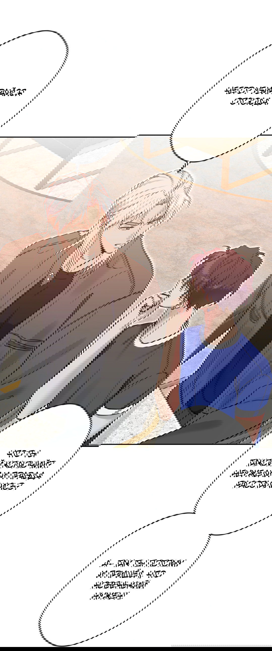 Манга Поцелуй ангела - Глава 46 Страница 35