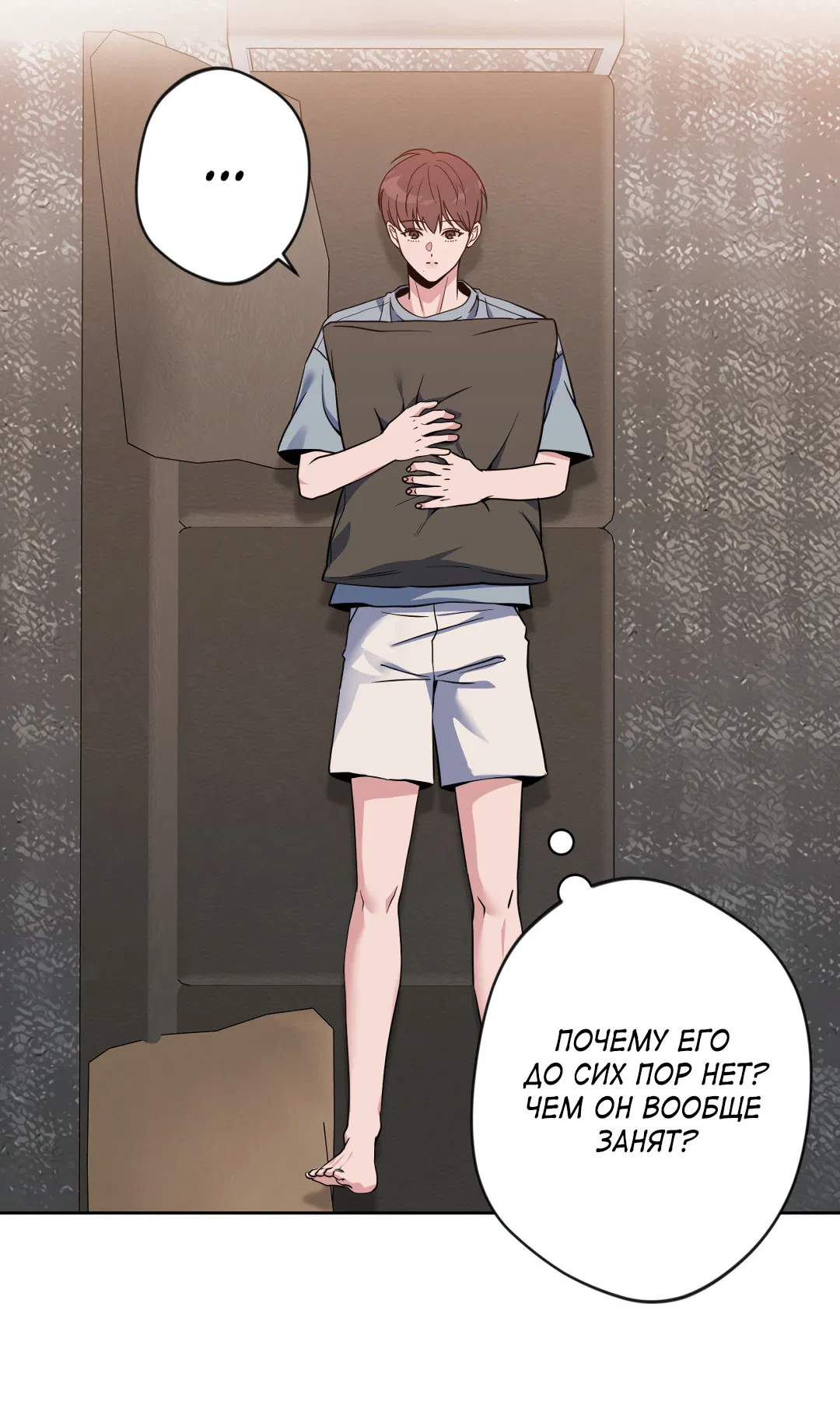 Манга Поцелуй ангела - Глава 46 Страница 46