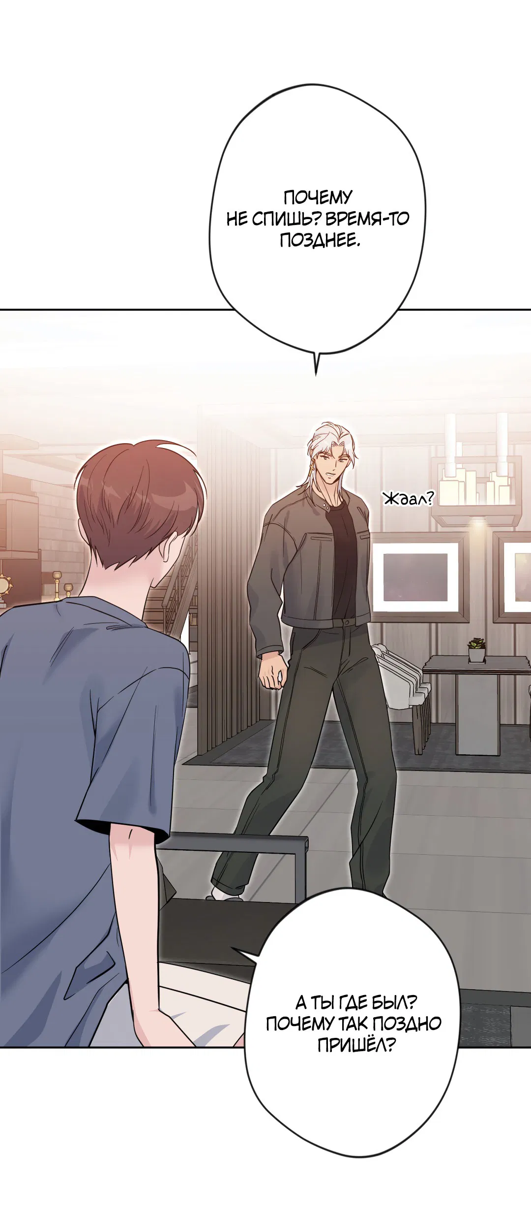 Манга Поцелуй ангела - Глава 46 Страница 51