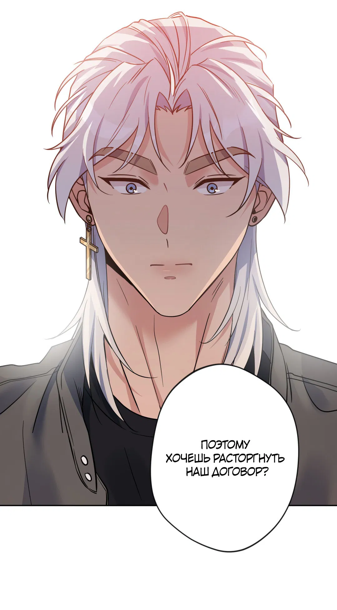 Манга Поцелуй ангела - Глава 46 Страница 58