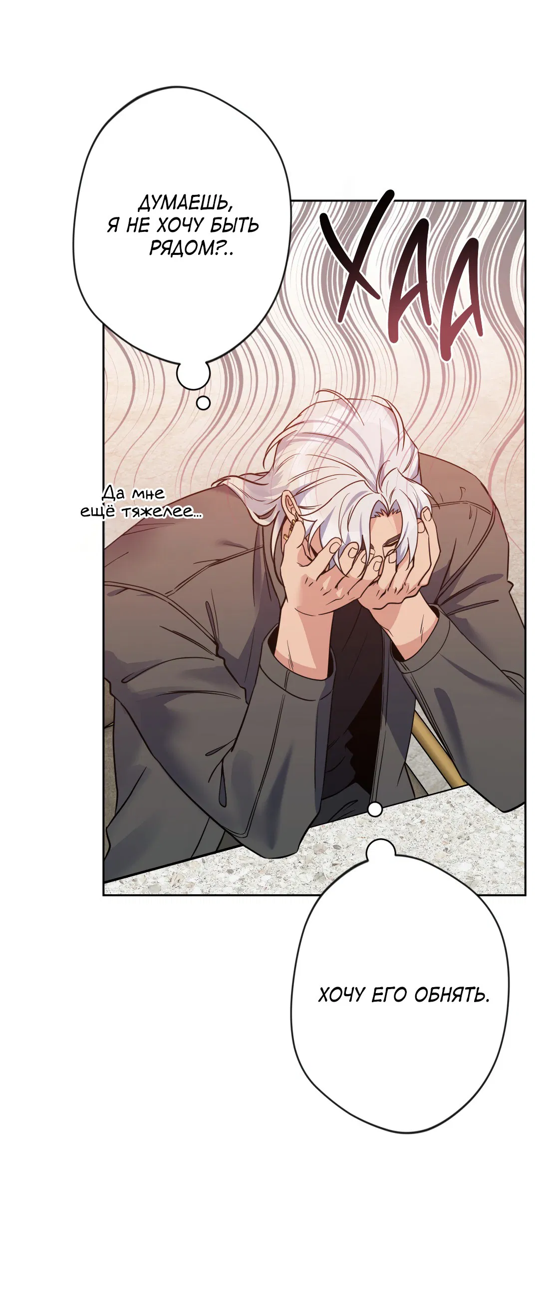 Манга Поцелуй ангела - Глава 46 Страница 26