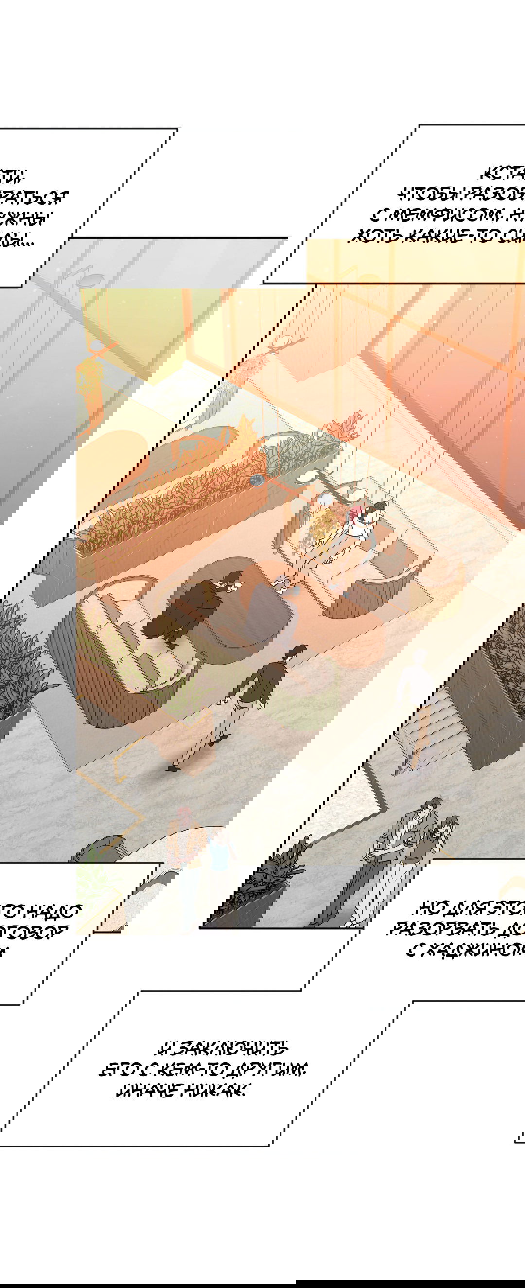 Манга Поцелуй ангела - Глава 46 Страница 29