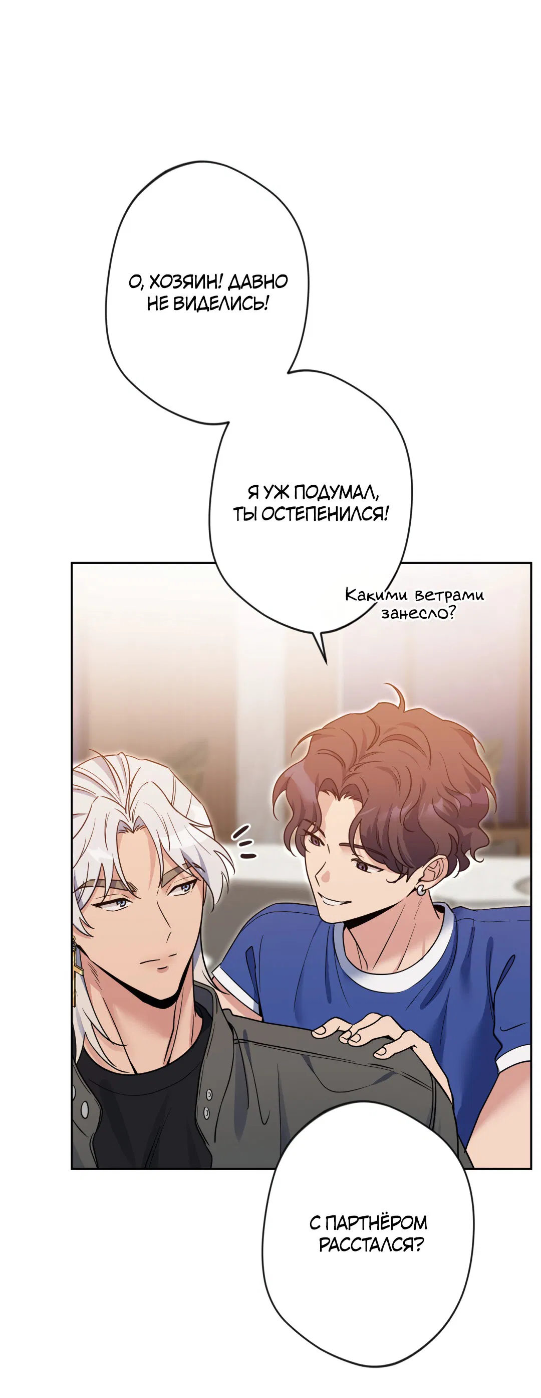 Манга Поцелуй ангела - Глава 46 Страница 34