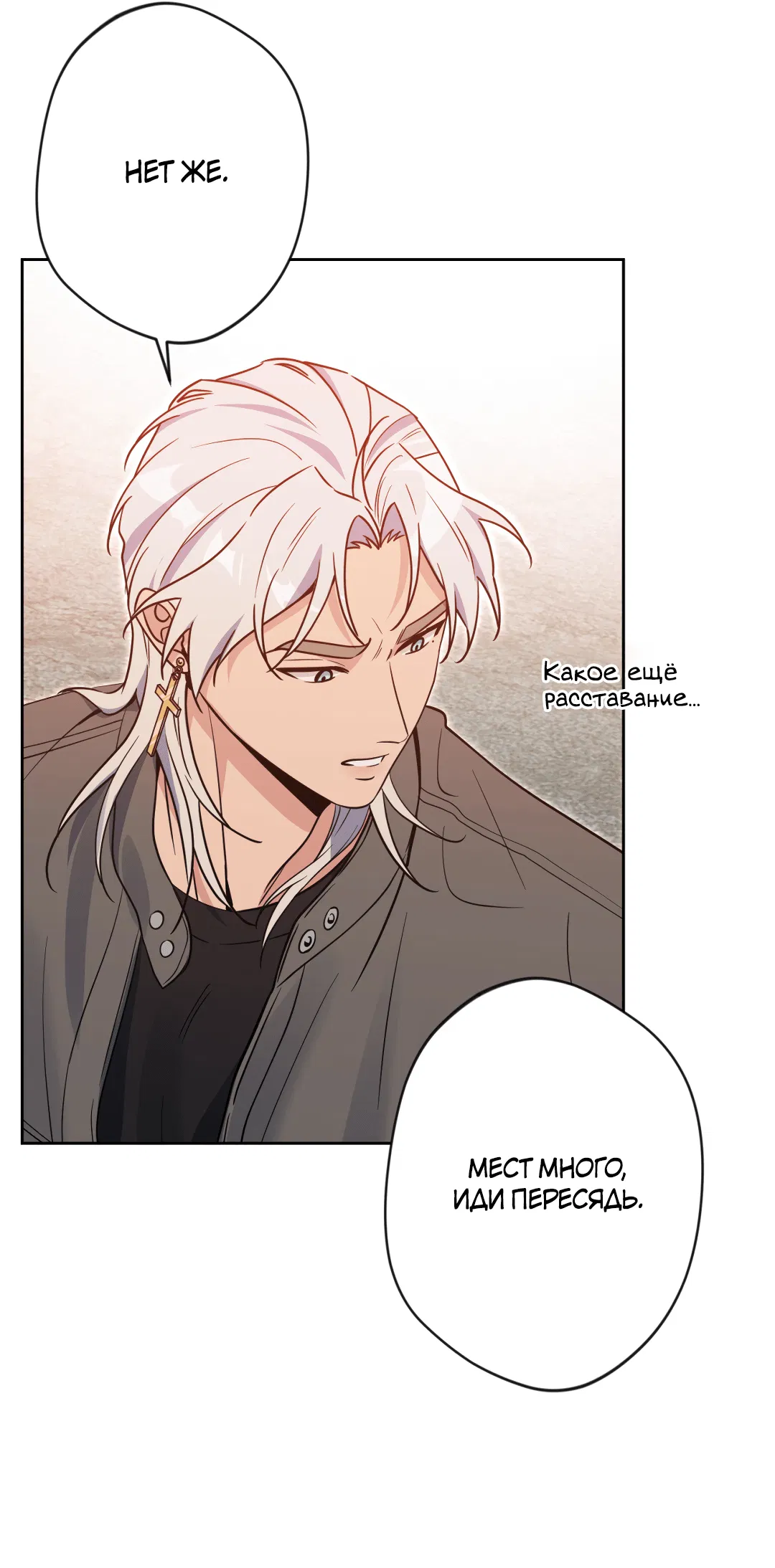 Манга Поцелуй ангела - Глава 46 Страница 36