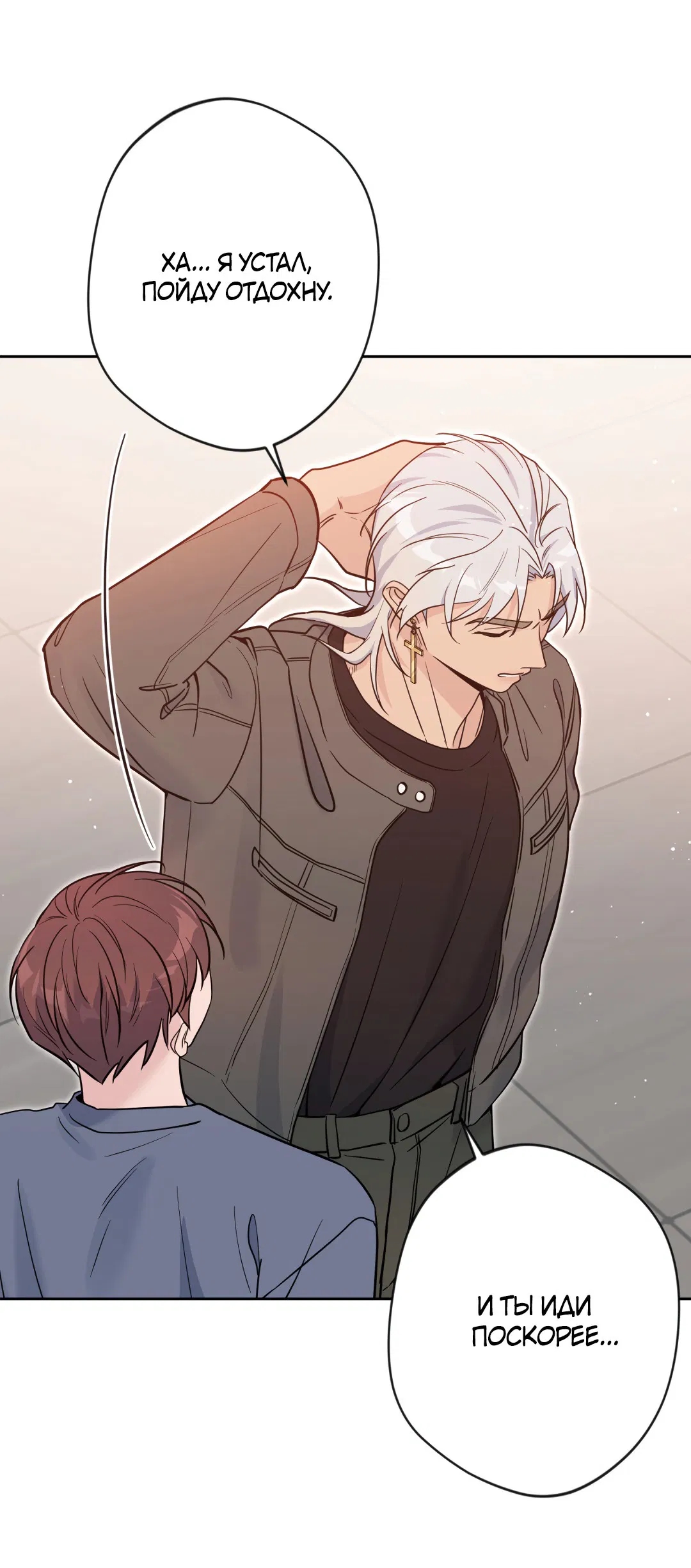 Манга Поцелуй ангела - Глава 46 Страница 55