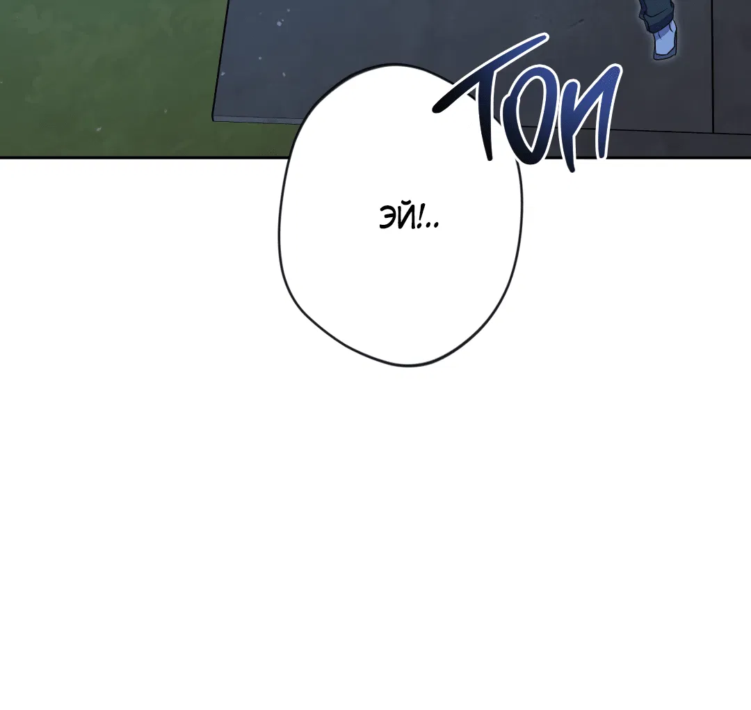 Манга Поцелуй ангела - Глава 46 Страница 84