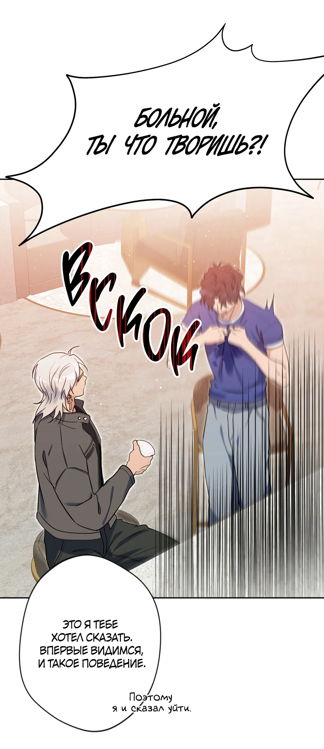 Манга Поцелуй ангела - Глава 46 Страница 41