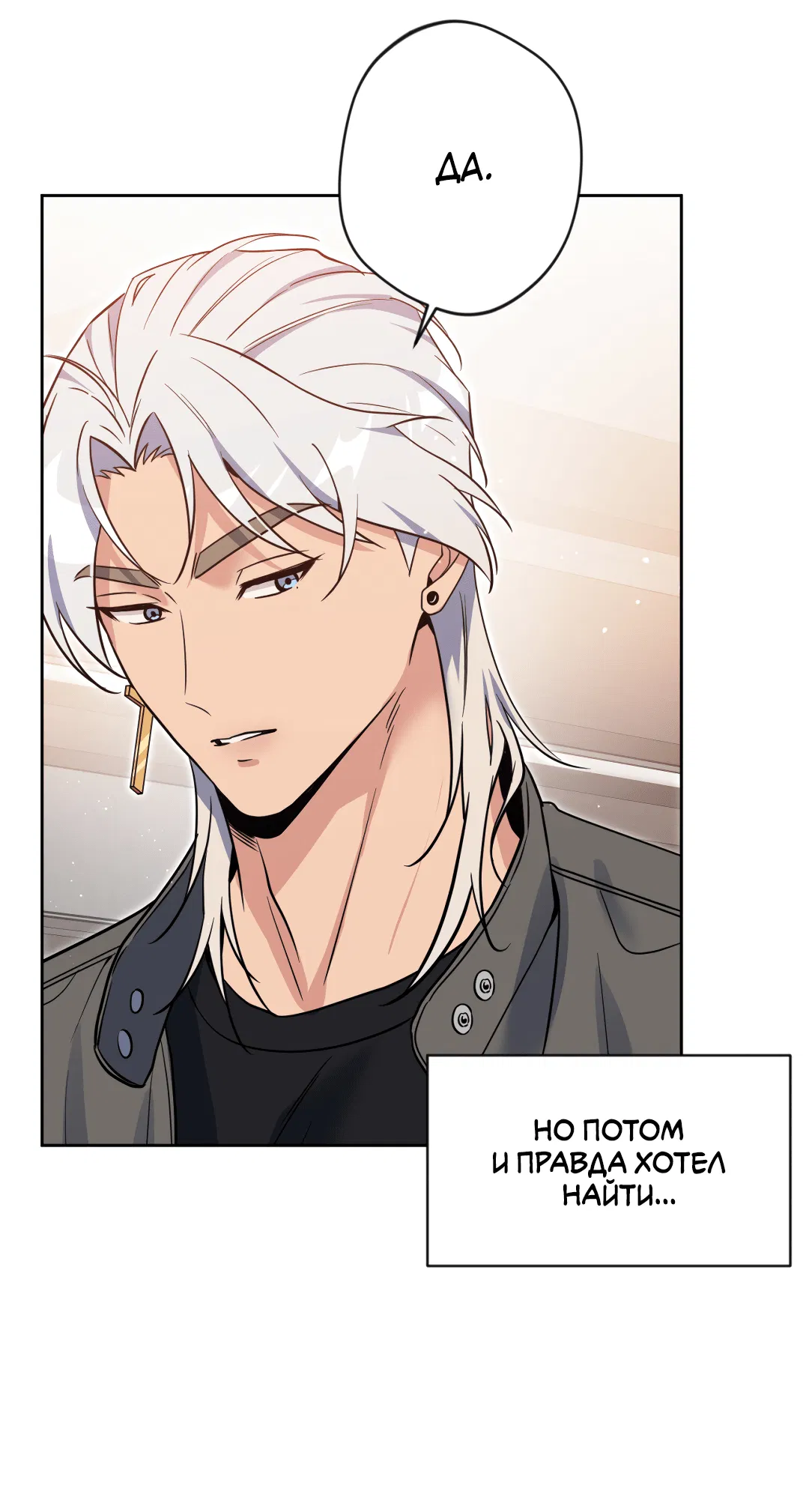 Манга Поцелуй ангела - Глава 46 Страница 67