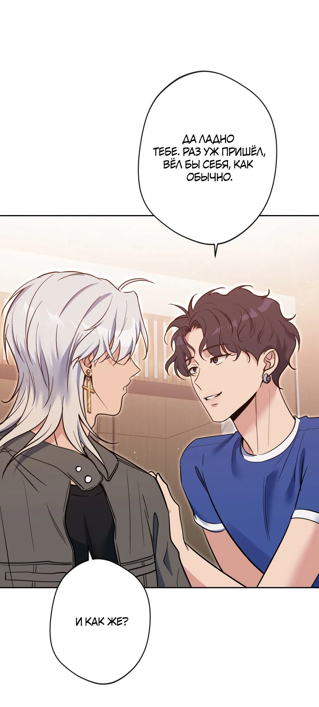 Манга Поцелуй ангела - Глава 46 Страница 37