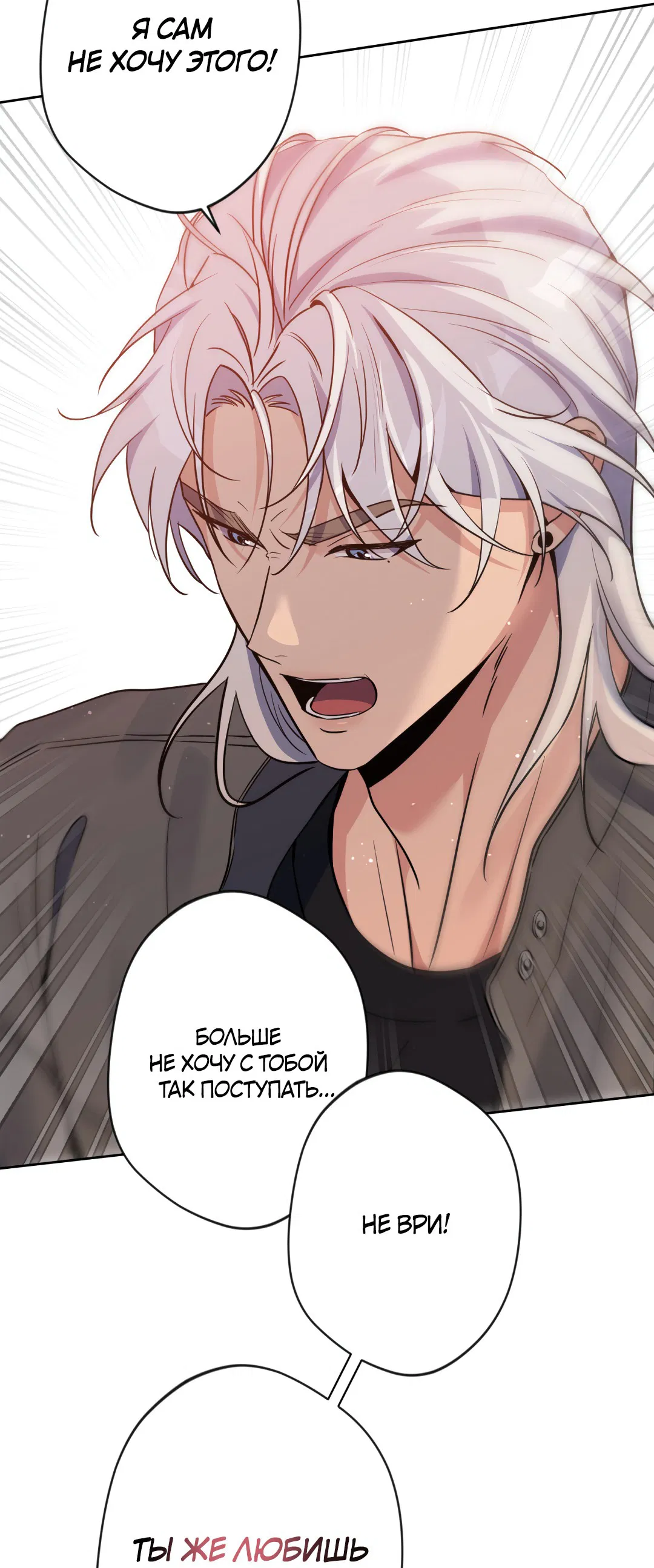 Манга Поцелуй ангела - Глава 46 Страница 75