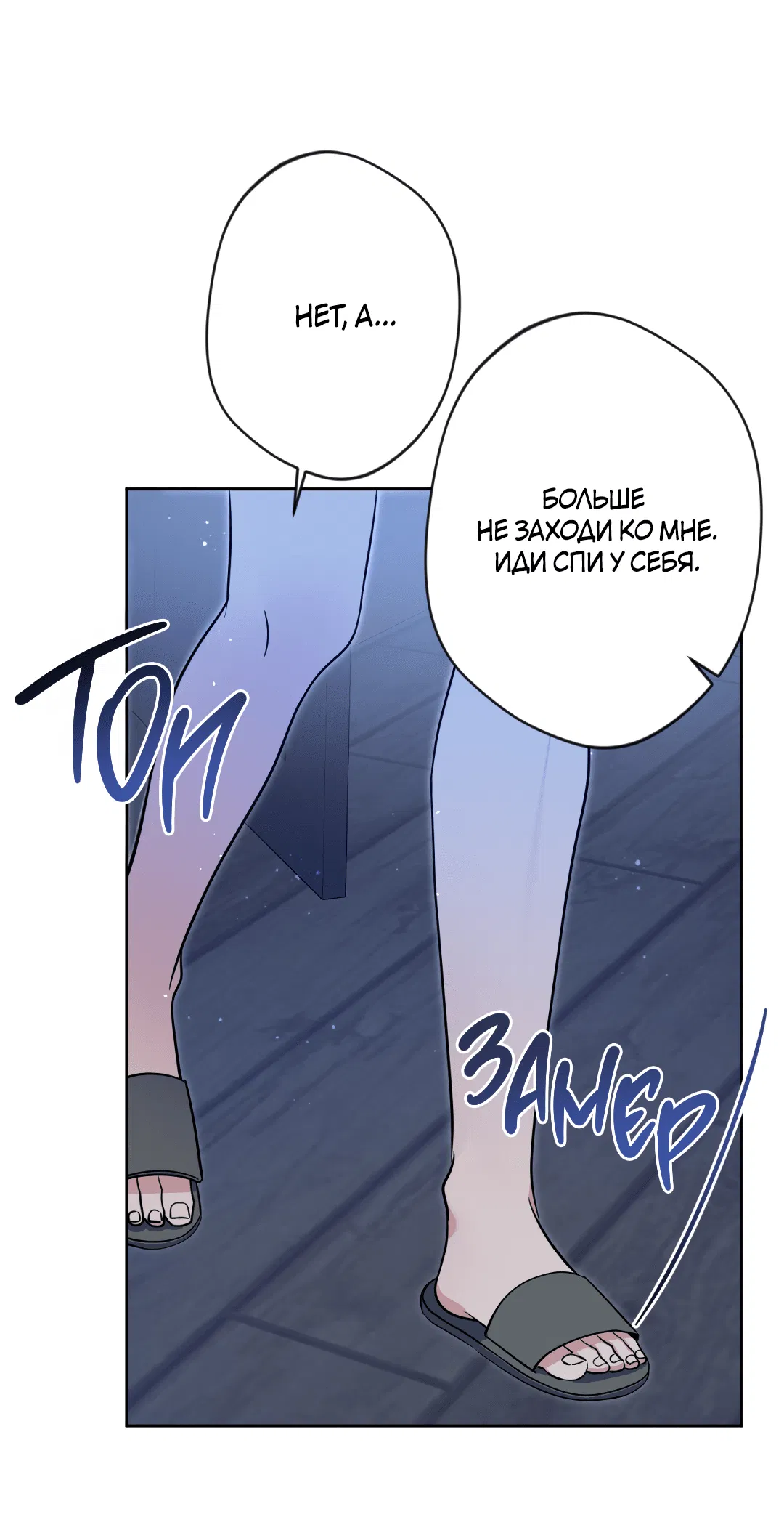 Манга Поцелуй ангела - Глава 46 Страница 13