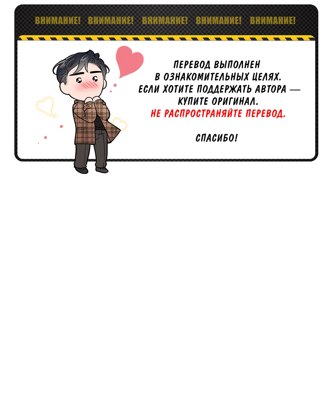 Манга Поцелуй ангела - Глава 46 Страница 2