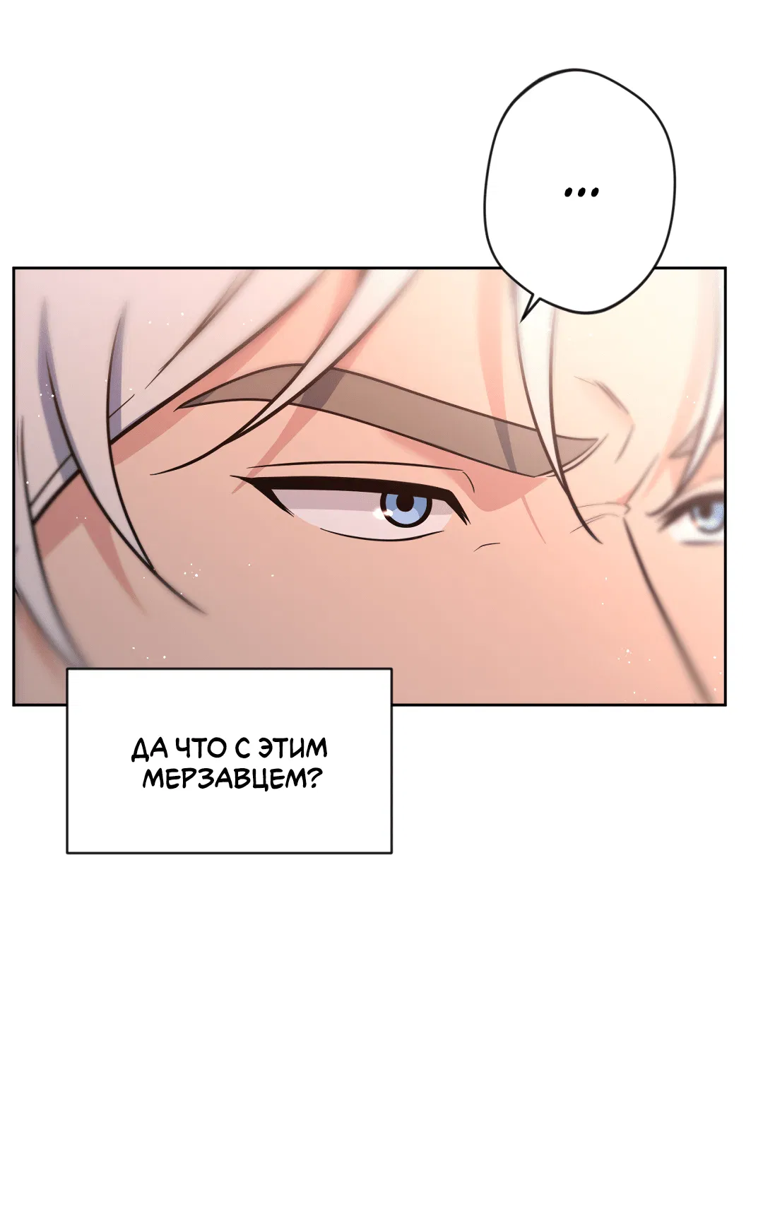 Манга Поцелуй ангела - Глава 46 Страница 39