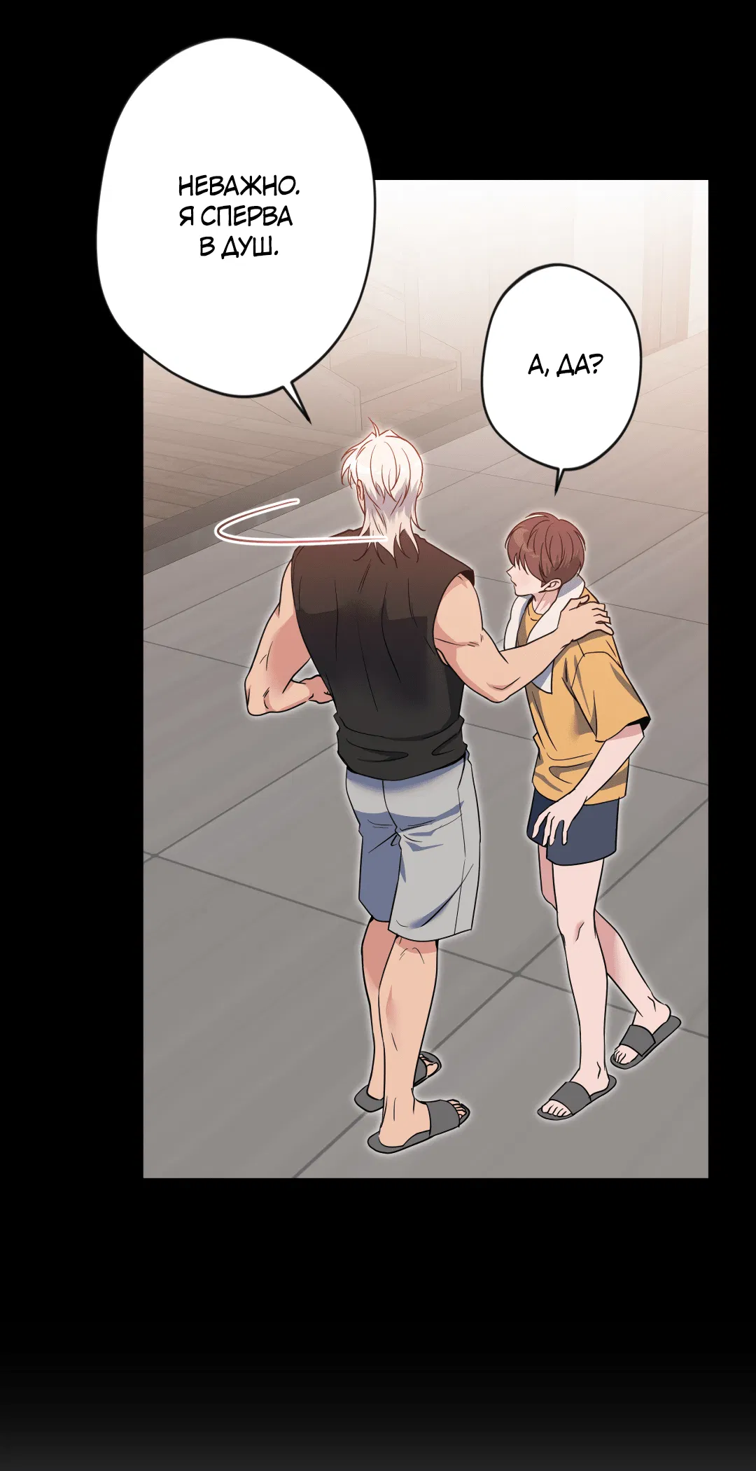 Манга Поцелуй ангела - Глава 46 Страница 9