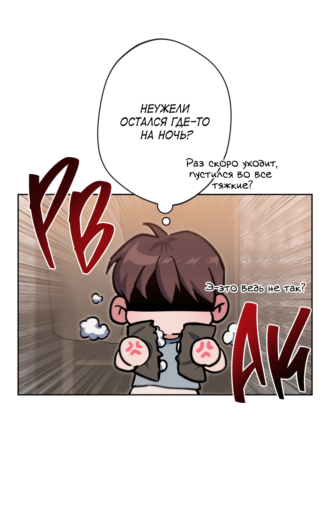 Манга Поцелуй ангела - Глава 46 Страница 47