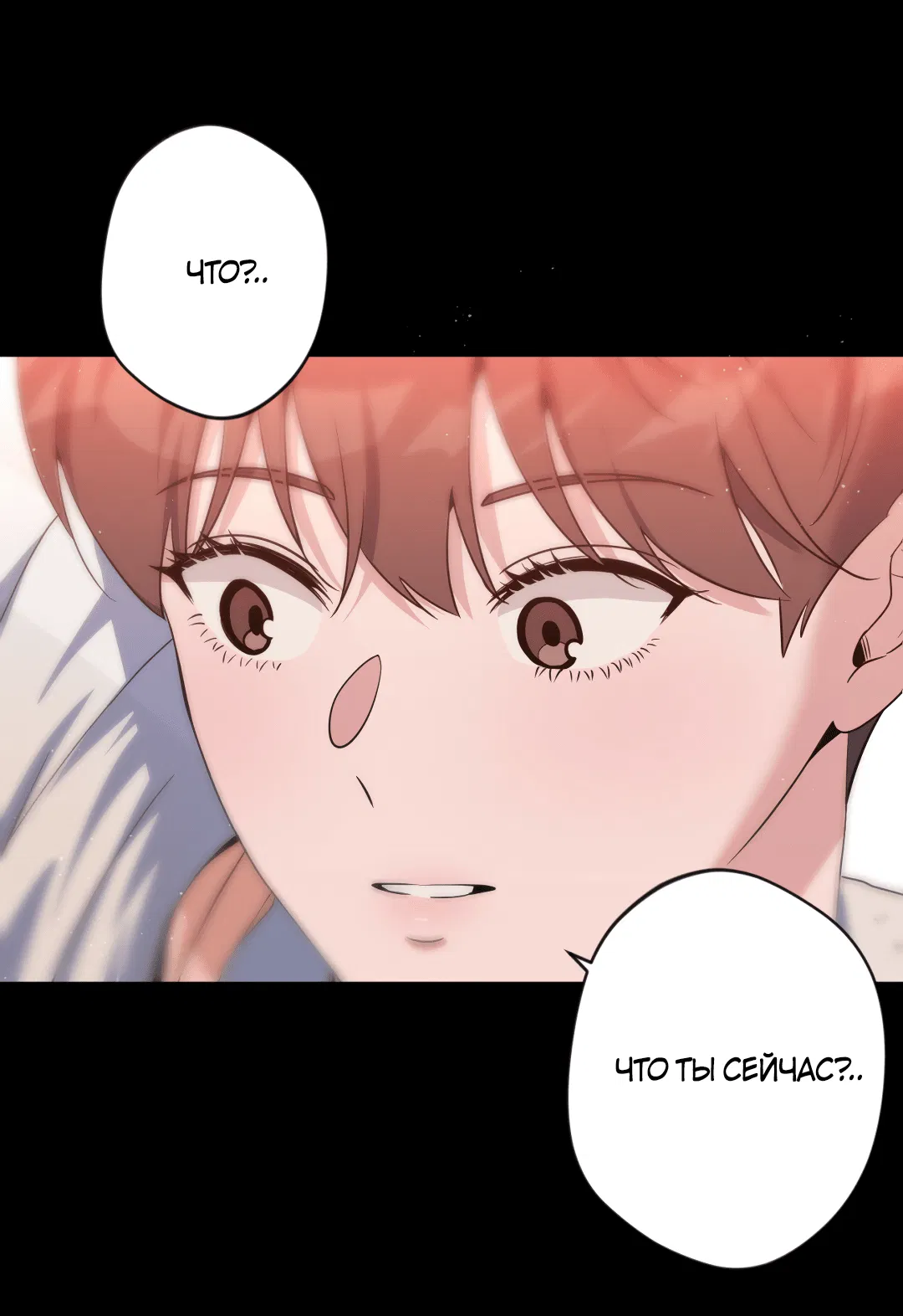 Манга Поцелуй ангела - Глава 46 Страница 8