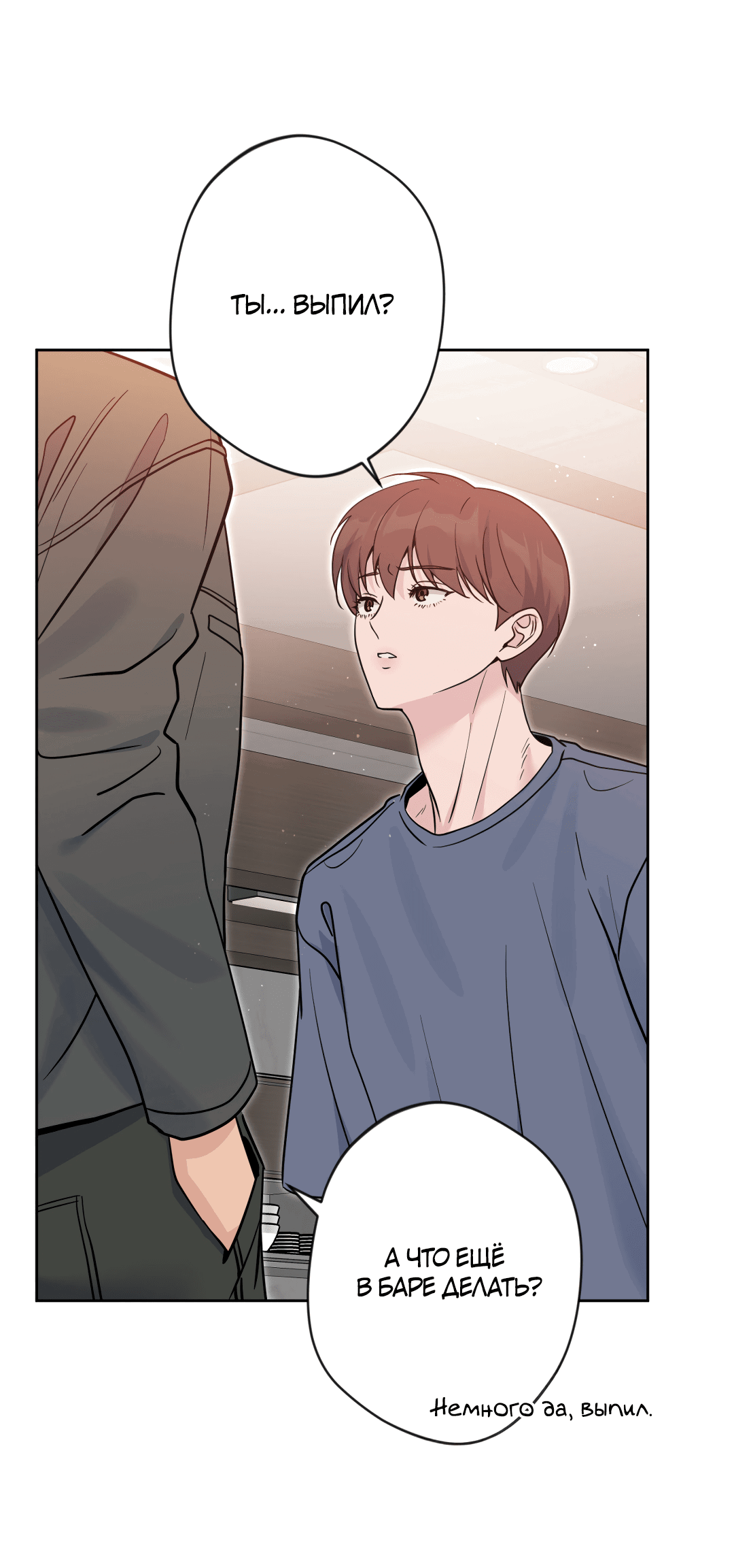 Манга Поцелуй ангела - Глава 46 Страница 53