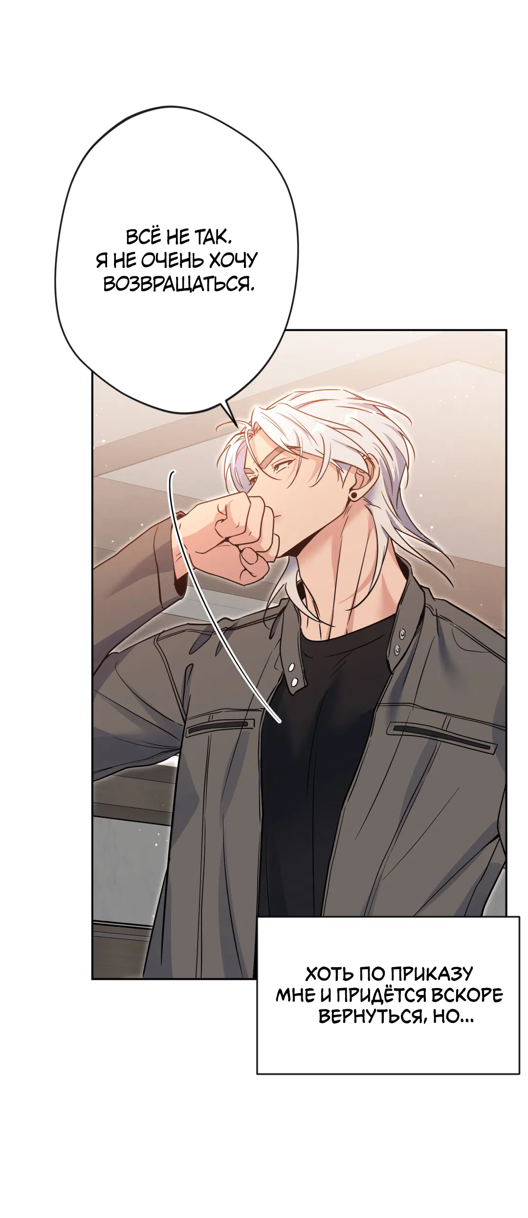 Манга Поцелуй ангела - Глава 46 Страница 61