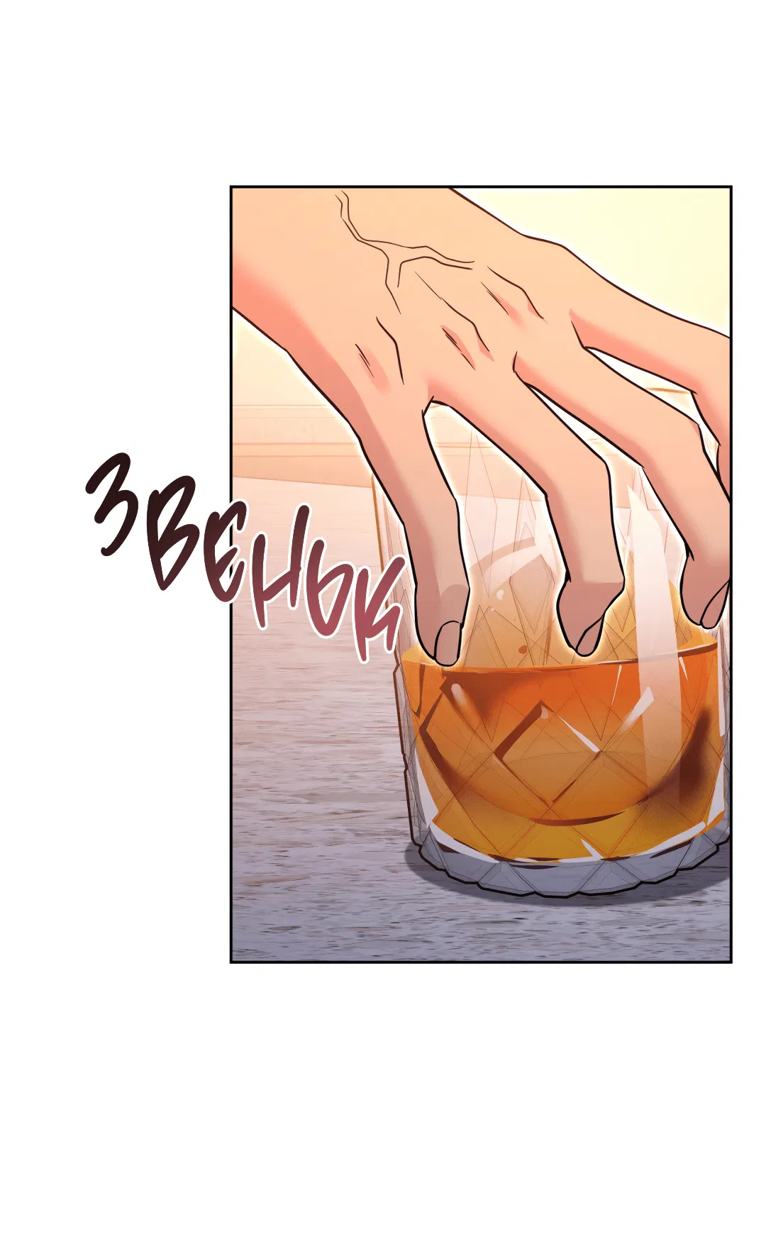 Манга Поцелуй ангела - Глава 46 Страница 22